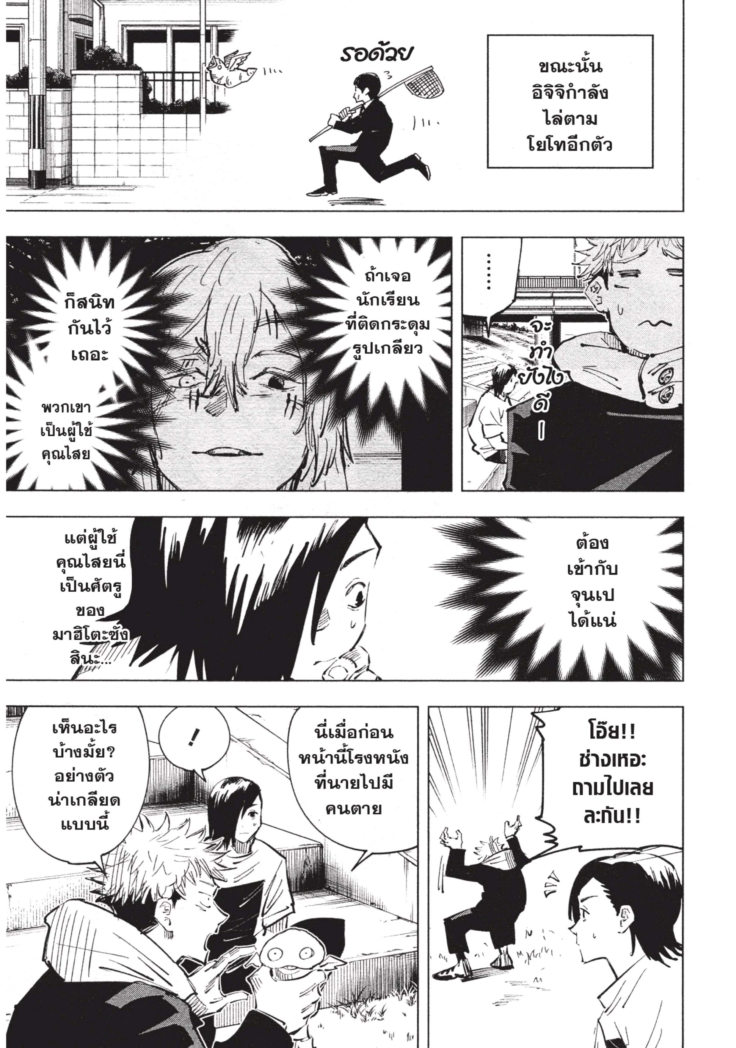 อ่านมังงะใหม่ ก่อนใคร สปีดมังงะ speed-manga.com