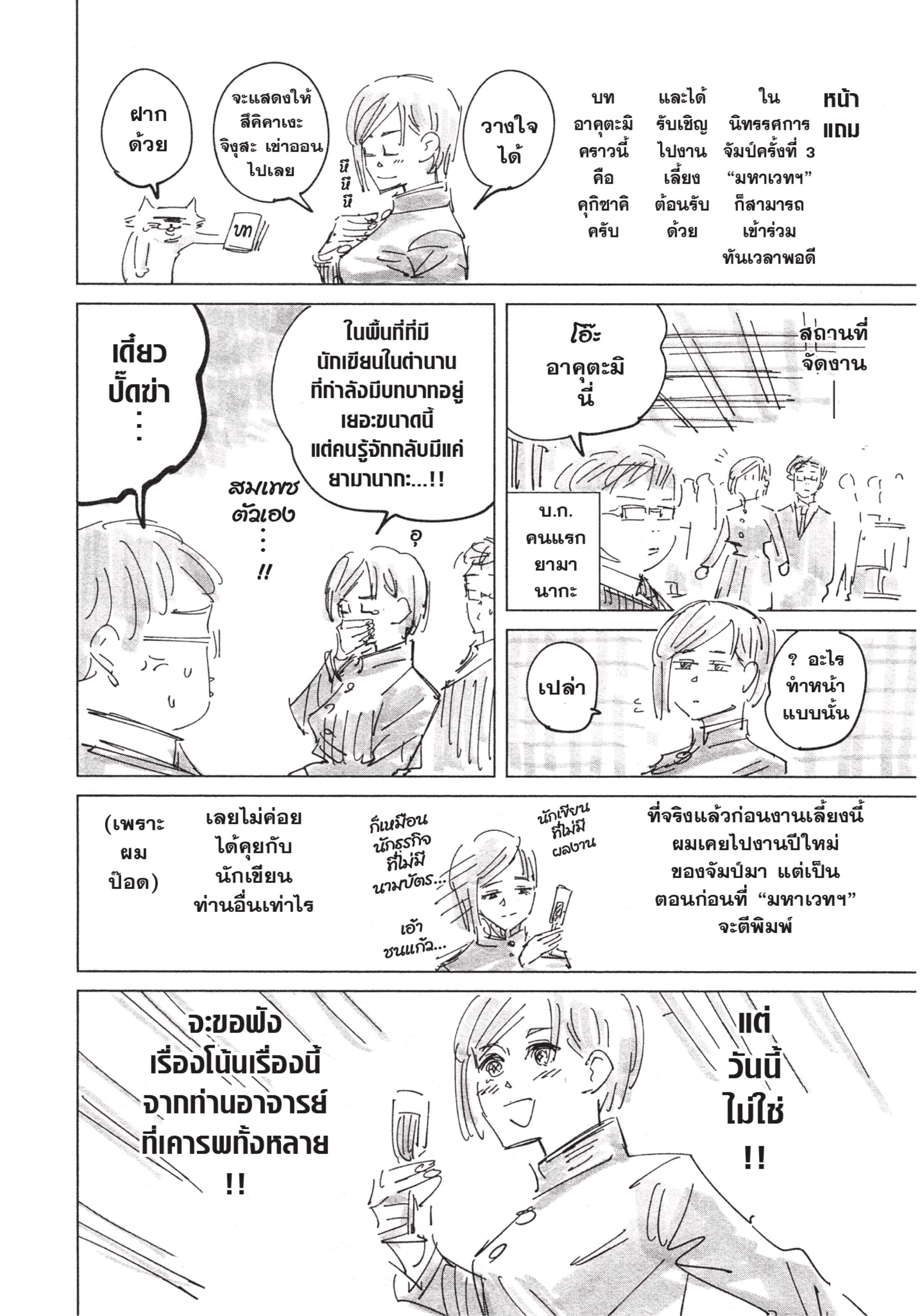 อ่านมังงะใหม่ ก่อนใคร สปีดมังงะ speed-manga.com