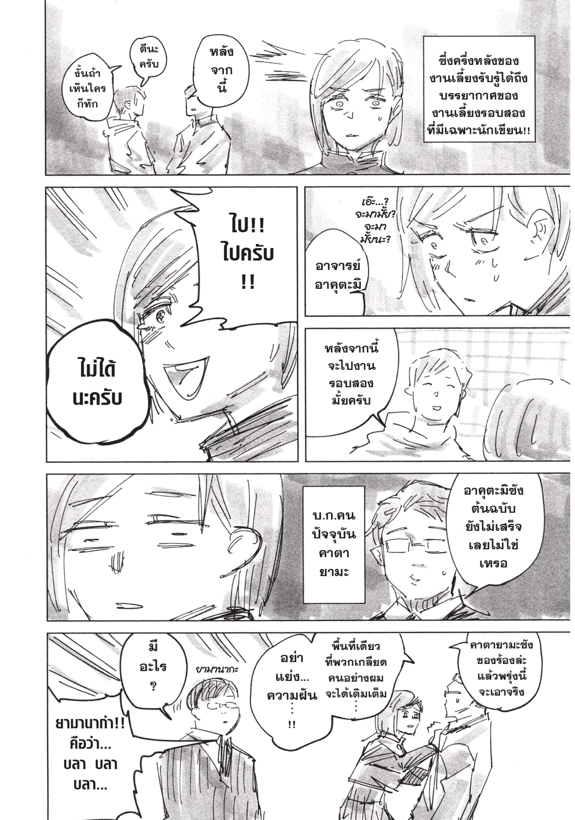 อ่านมังงะใหม่ ก่อนใคร สปีดมังงะ speed-manga.com