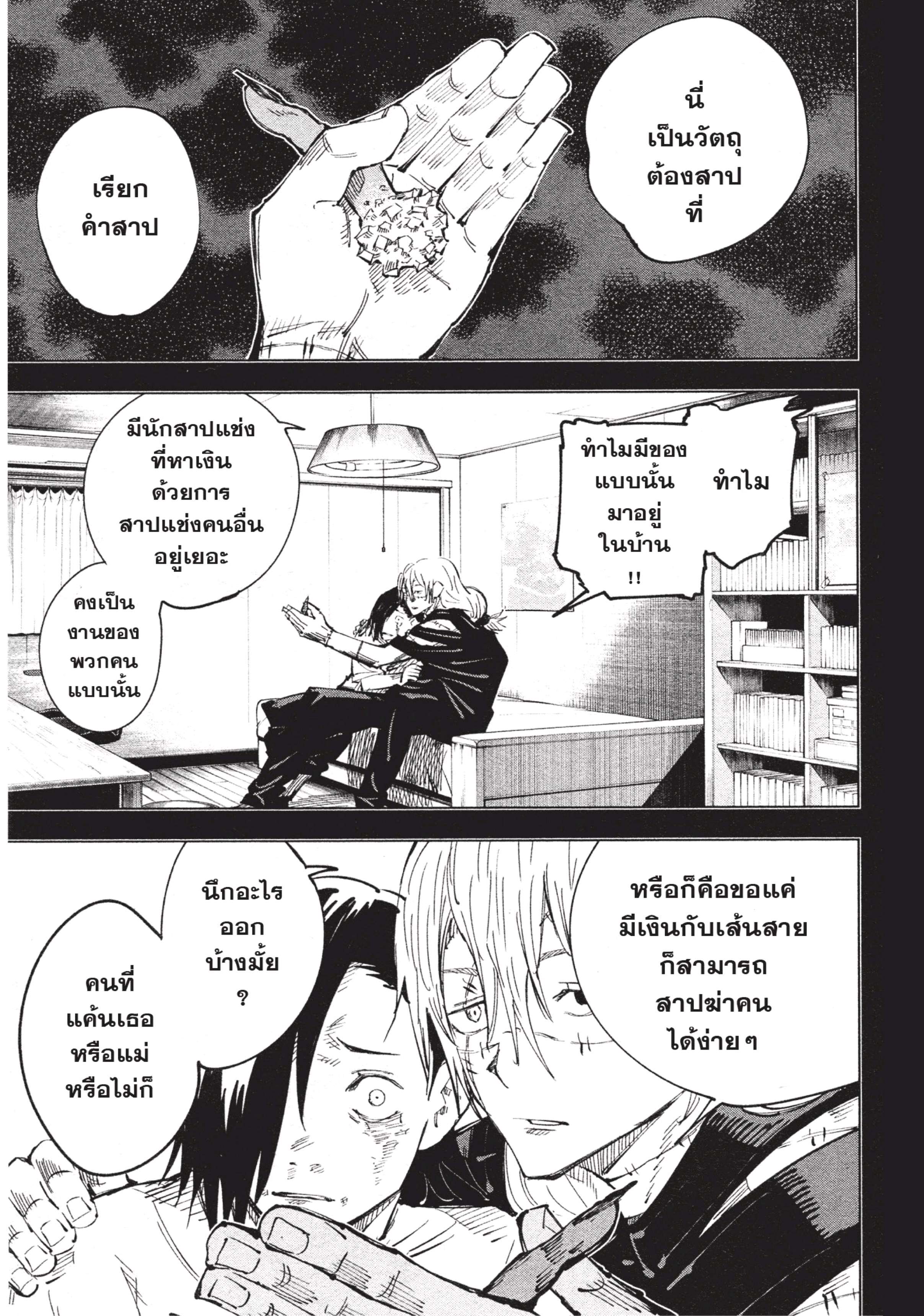 อ่านมังงะใหม่ ก่อนใคร สปีดมังงะ speed-manga.com