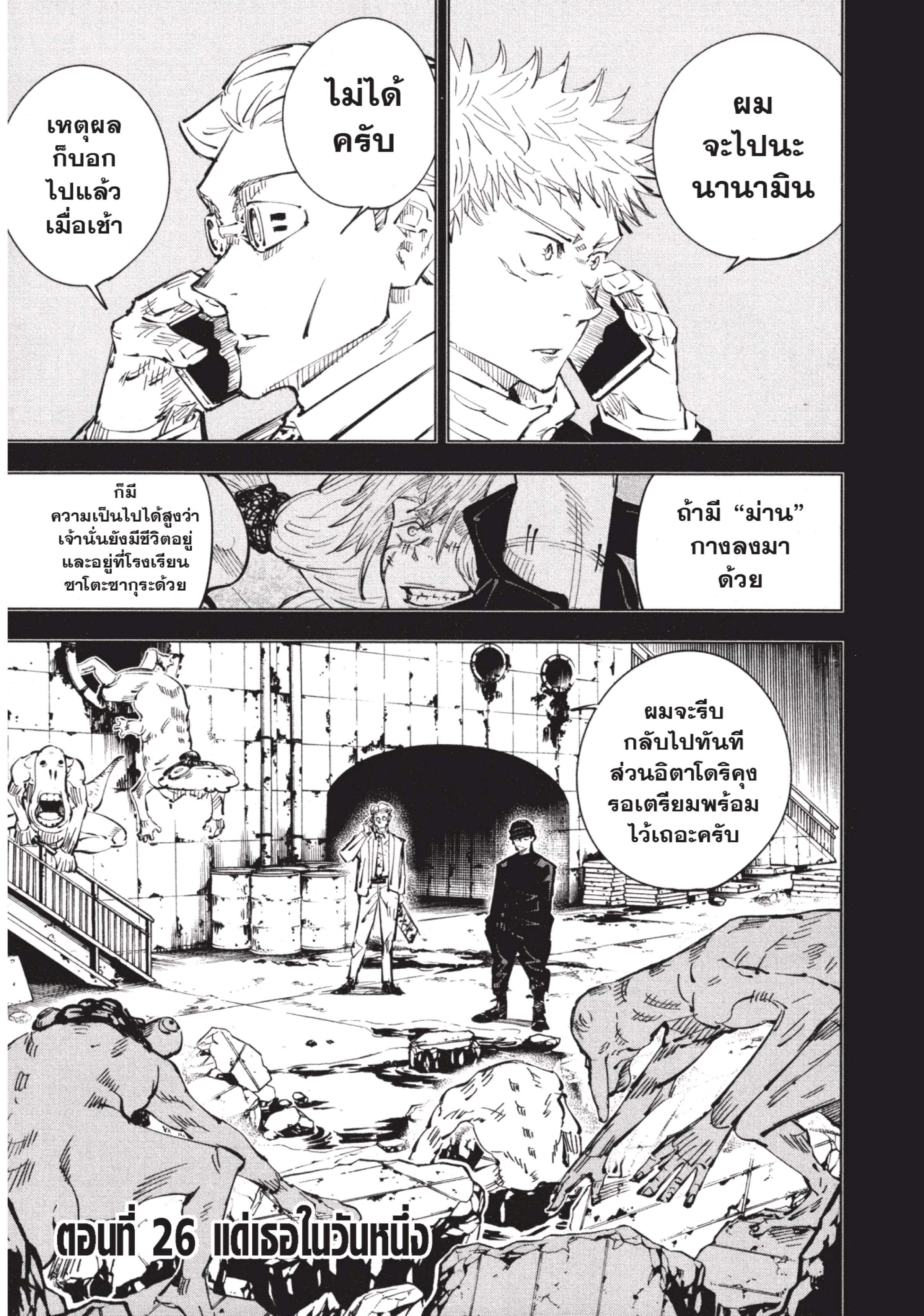 อ่านมังงะใหม่ ก่อนใคร สปีดมังงะ speed-manga.com