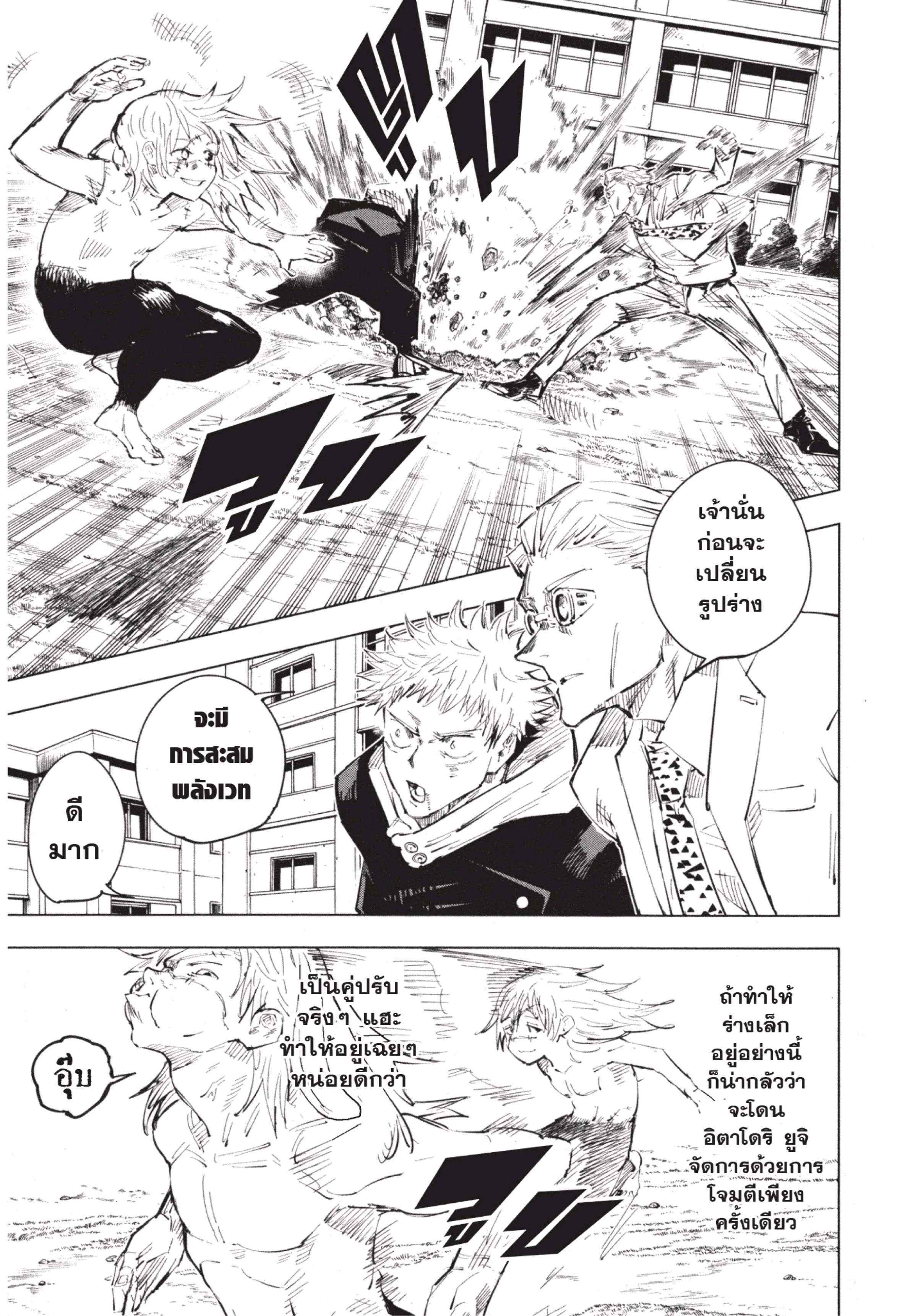 อ่านมังงะใหม่ ก่อนใคร สปีดมังงะ speed-manga.com