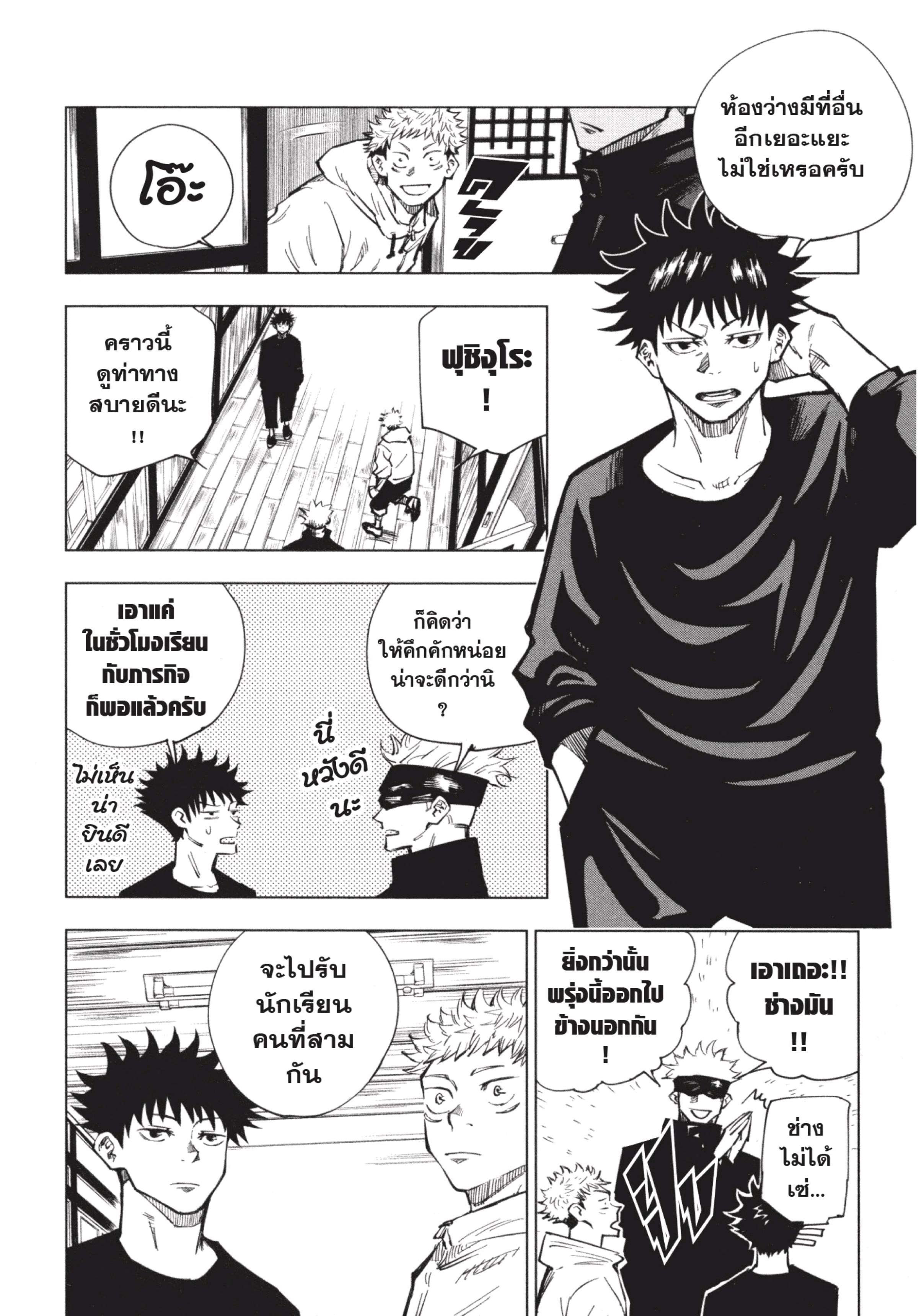 อ่านมังงะใหม่ ก่อนใคร สปีดมังงะ speed-manga.com