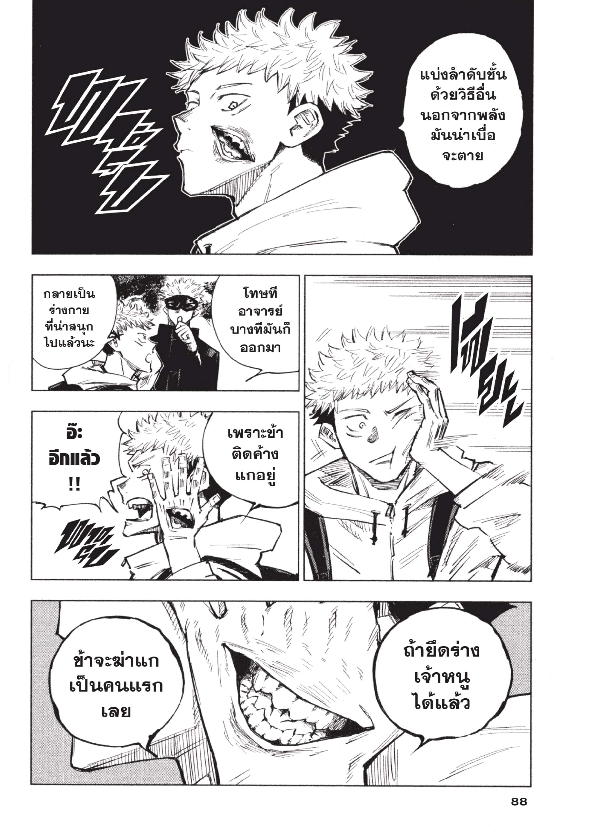 อ่านมังงะใหม่ ก่อนใคร สปีดมังงะ speed-manga.com