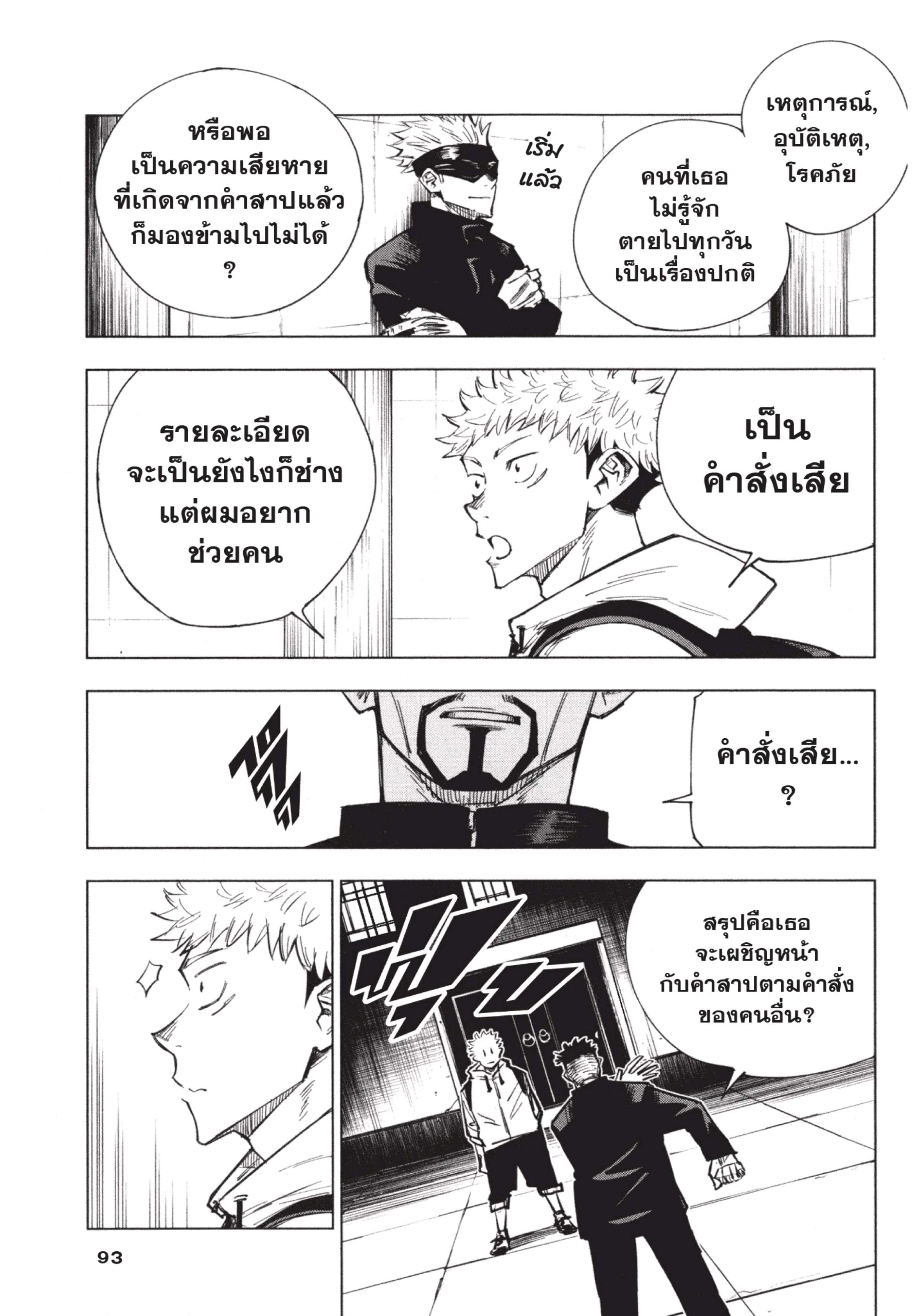 อ่านมังงะใหม่ ก่อนใคร สปีดมังงะ speed-manga.com