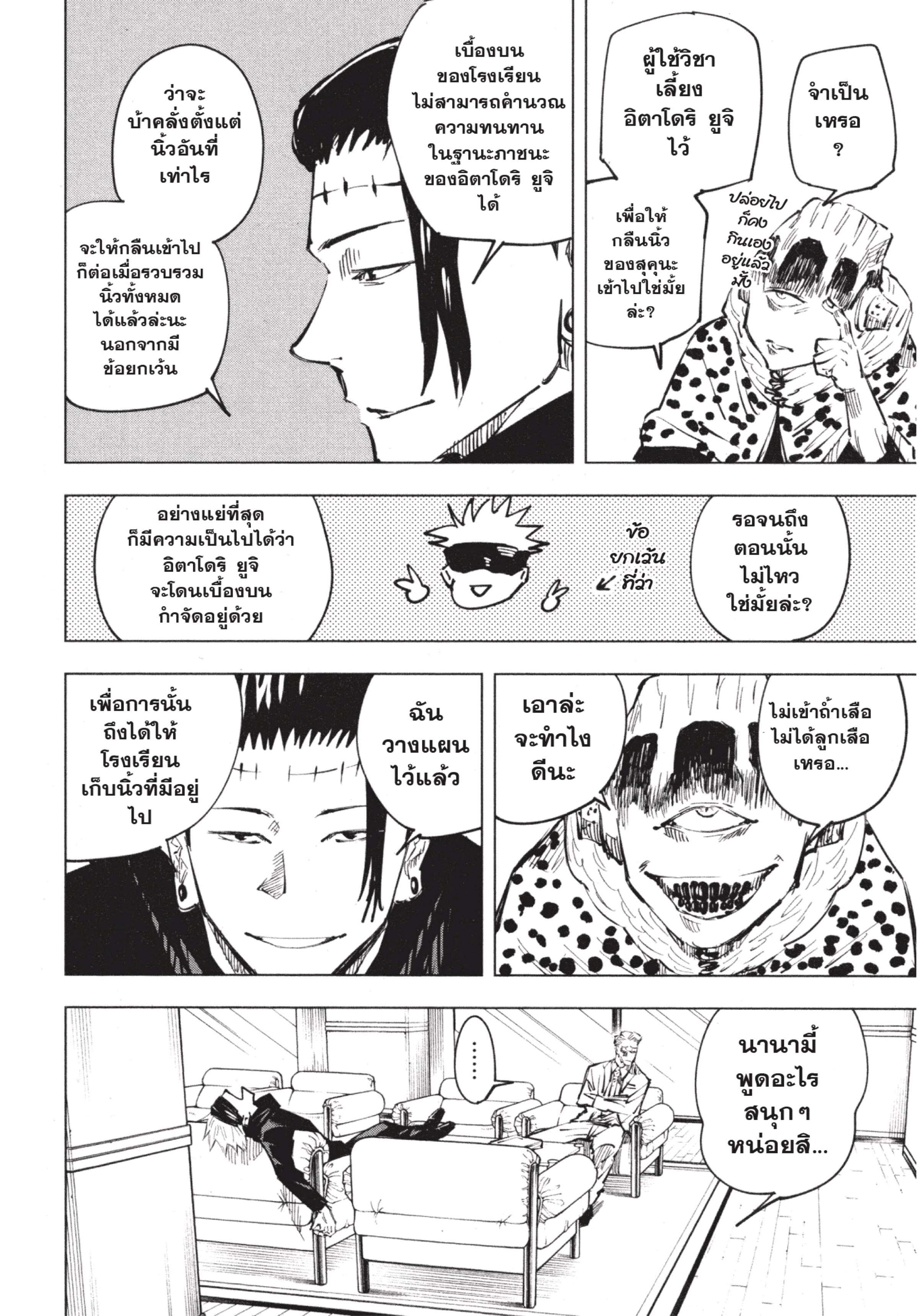 อ่านมังงะใหม่ ก่อนใคร สปีดมังงะ speed-manga.com