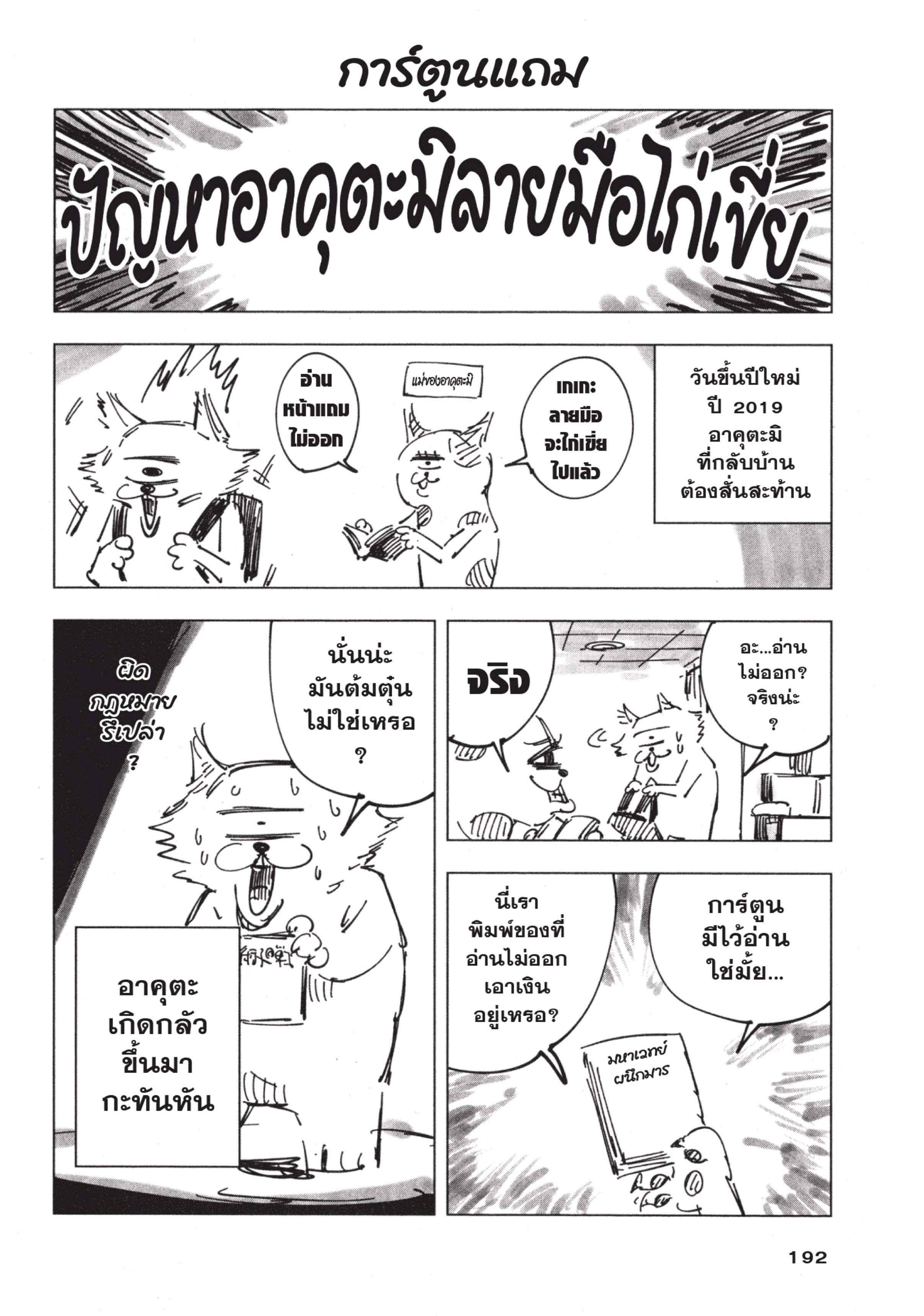 อ่านมังงะใหม่ ก่อนใคร สปีดมังงะ speed-manga.com