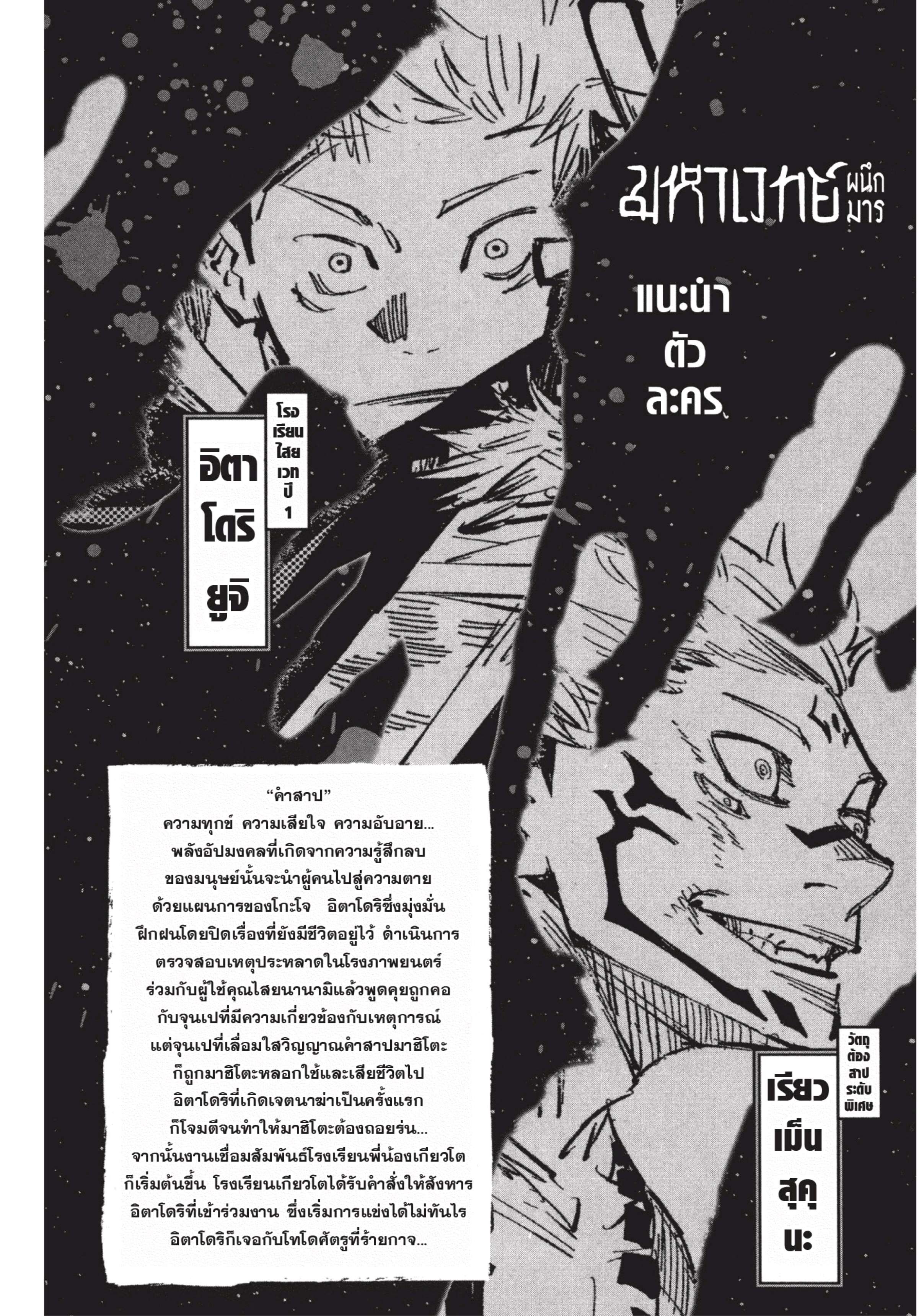 อ่านมังงะใหม่ ก่อนใคร สปีดมังงะ speed-manga.com