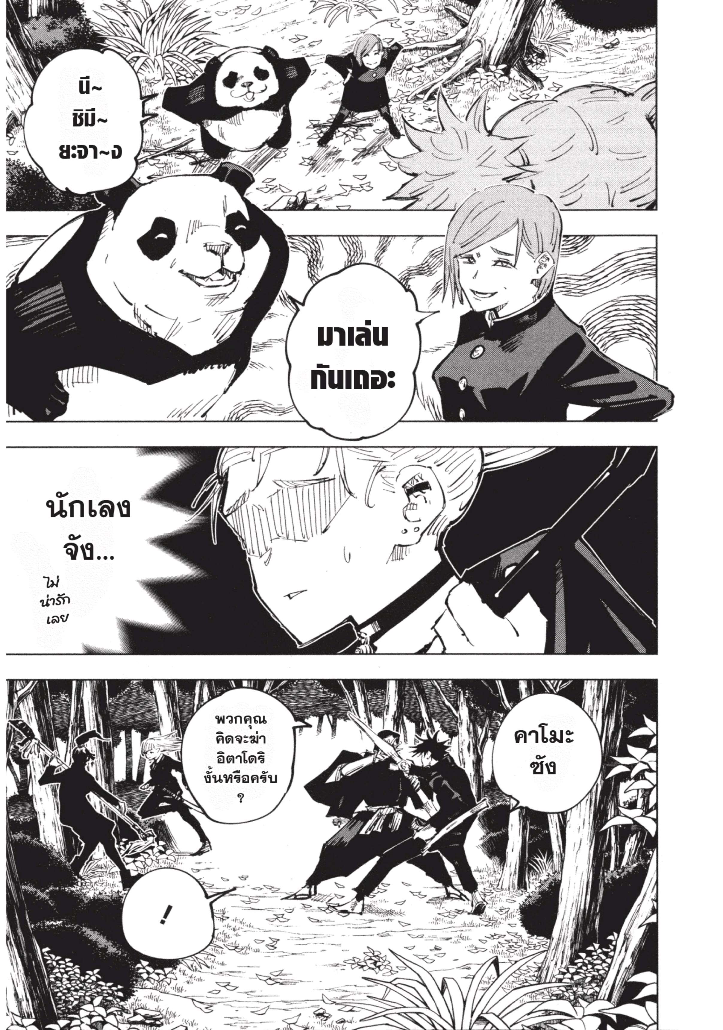 อ่านมังงะใหม่ ก่อนใคร สปีดมังงะ speed-manga.com