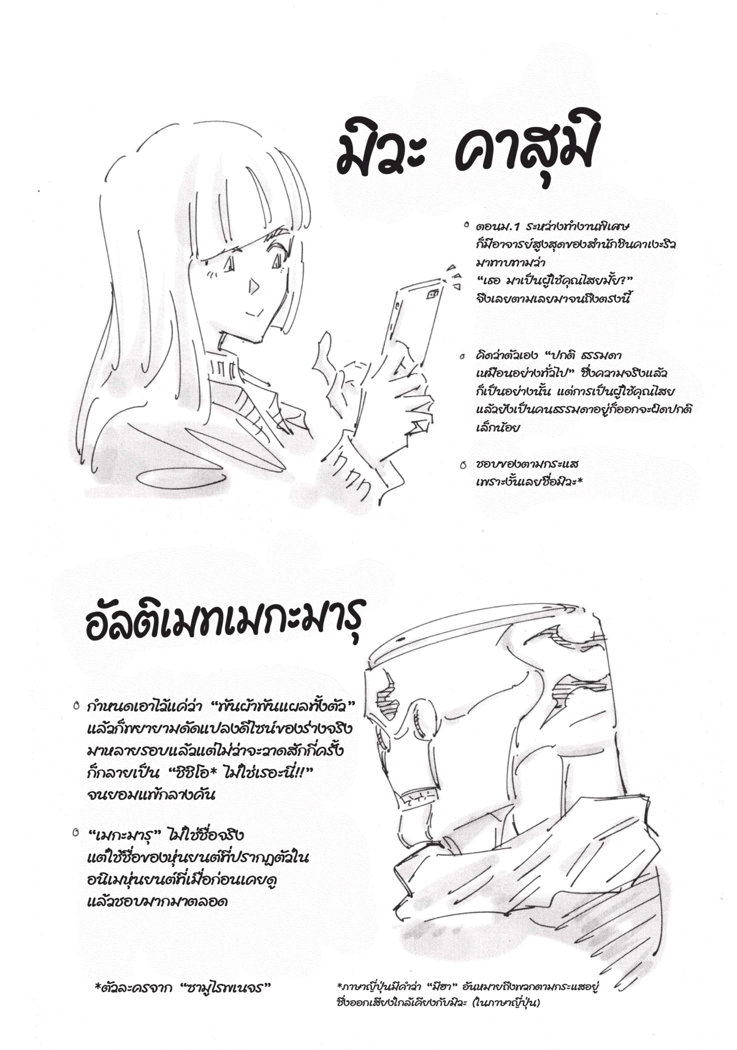 อ่านมังงะใหม่ ก่อนใคร สปีดมังงะ speed-manga.com