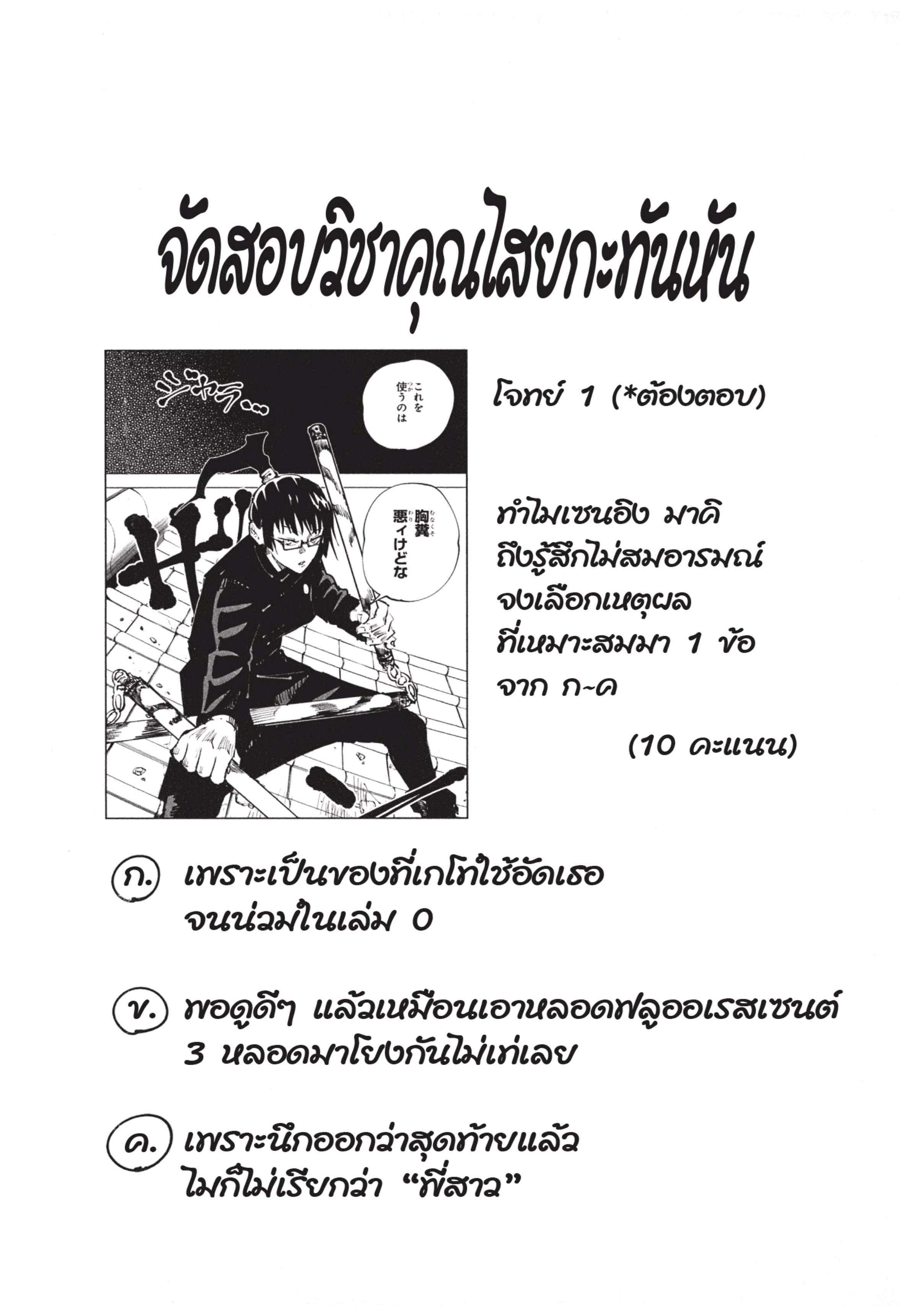 อ่านมังงะใหม่ ก่อนใคร สปีดมังงะ speed-manga.com