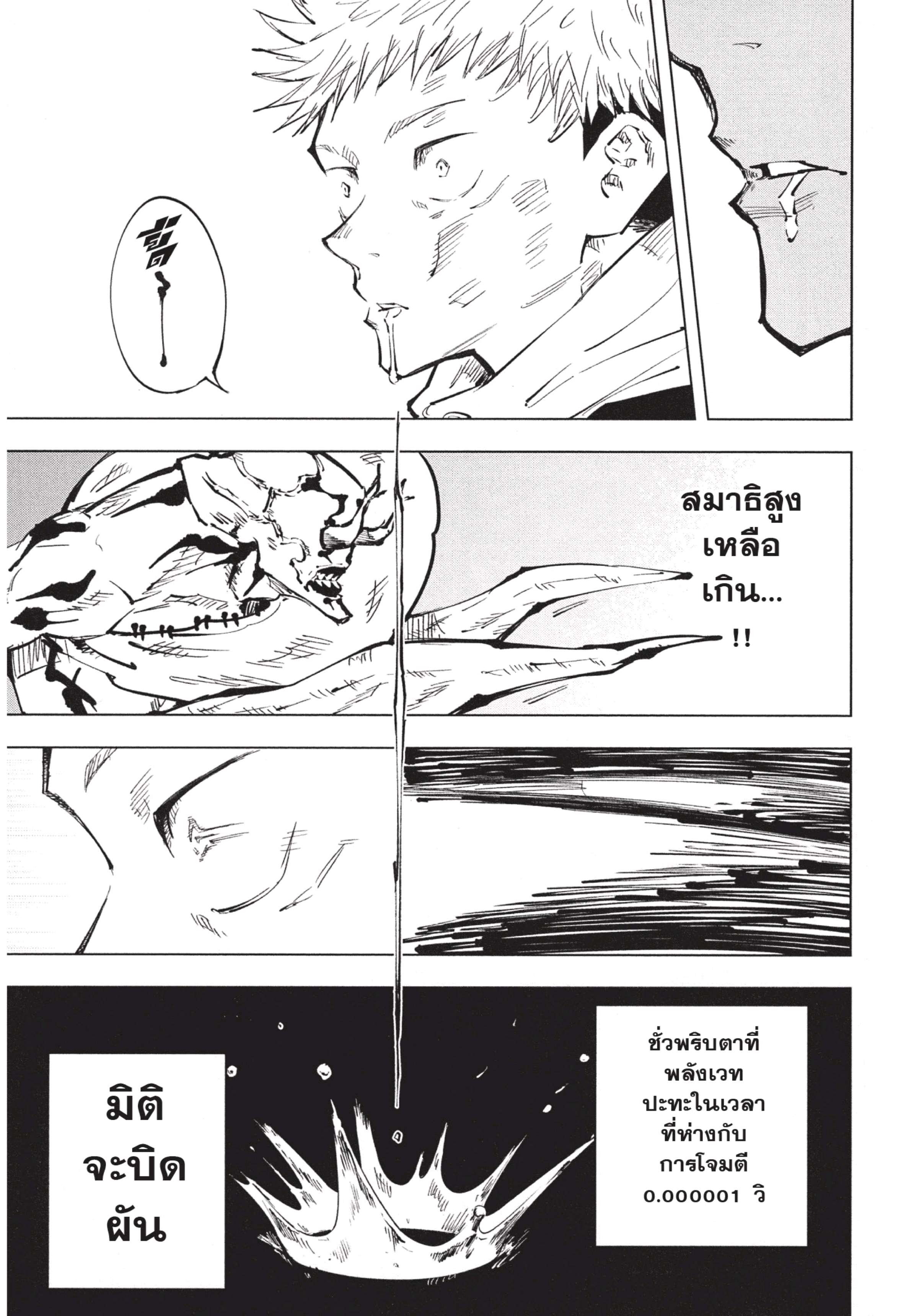 อ่านมังงะใหม่ ก่อนใคร สปีดมังงะ speed-manga.com