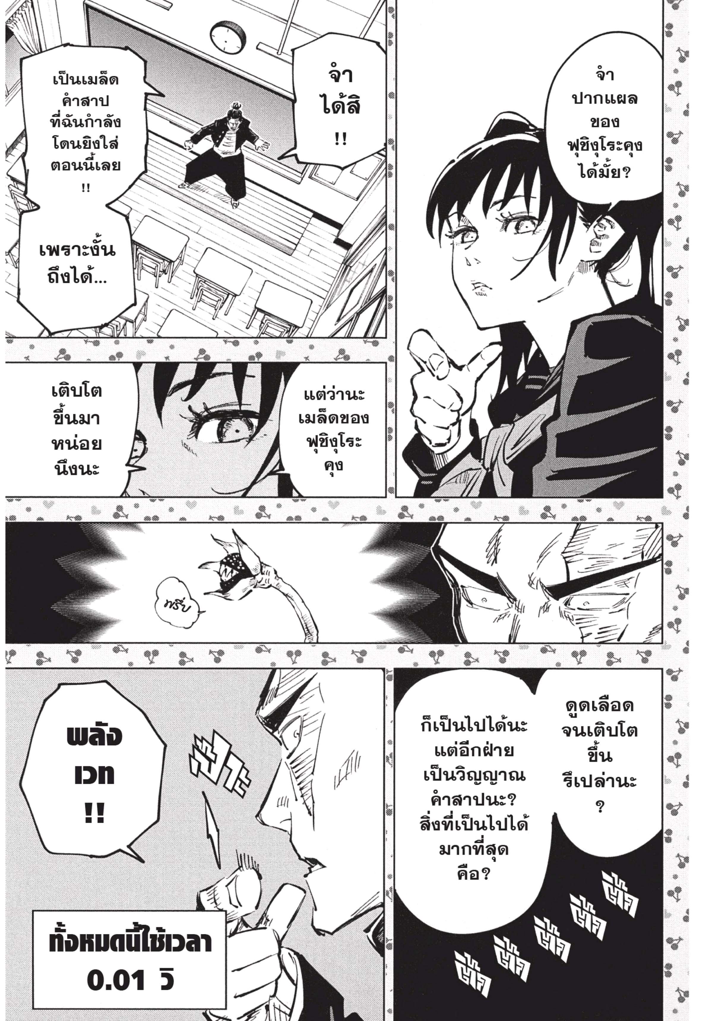 อ่านมังงะใหม่ ก่อนใคร สปีดมังงะ speed-manga.com