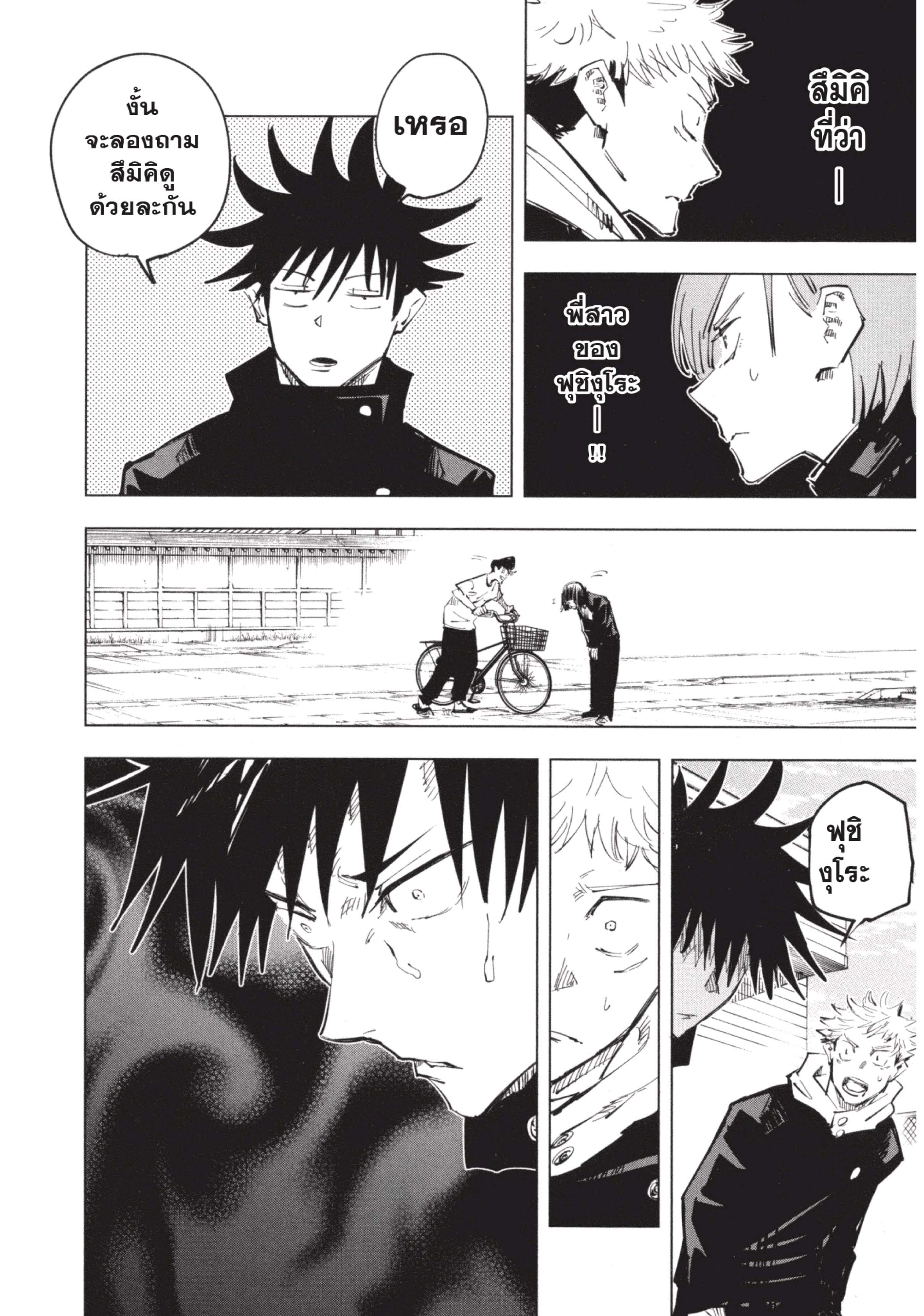 อ่านมังงะใหม่ ก่อนใคร สปีดมังงะ speed-manga.com