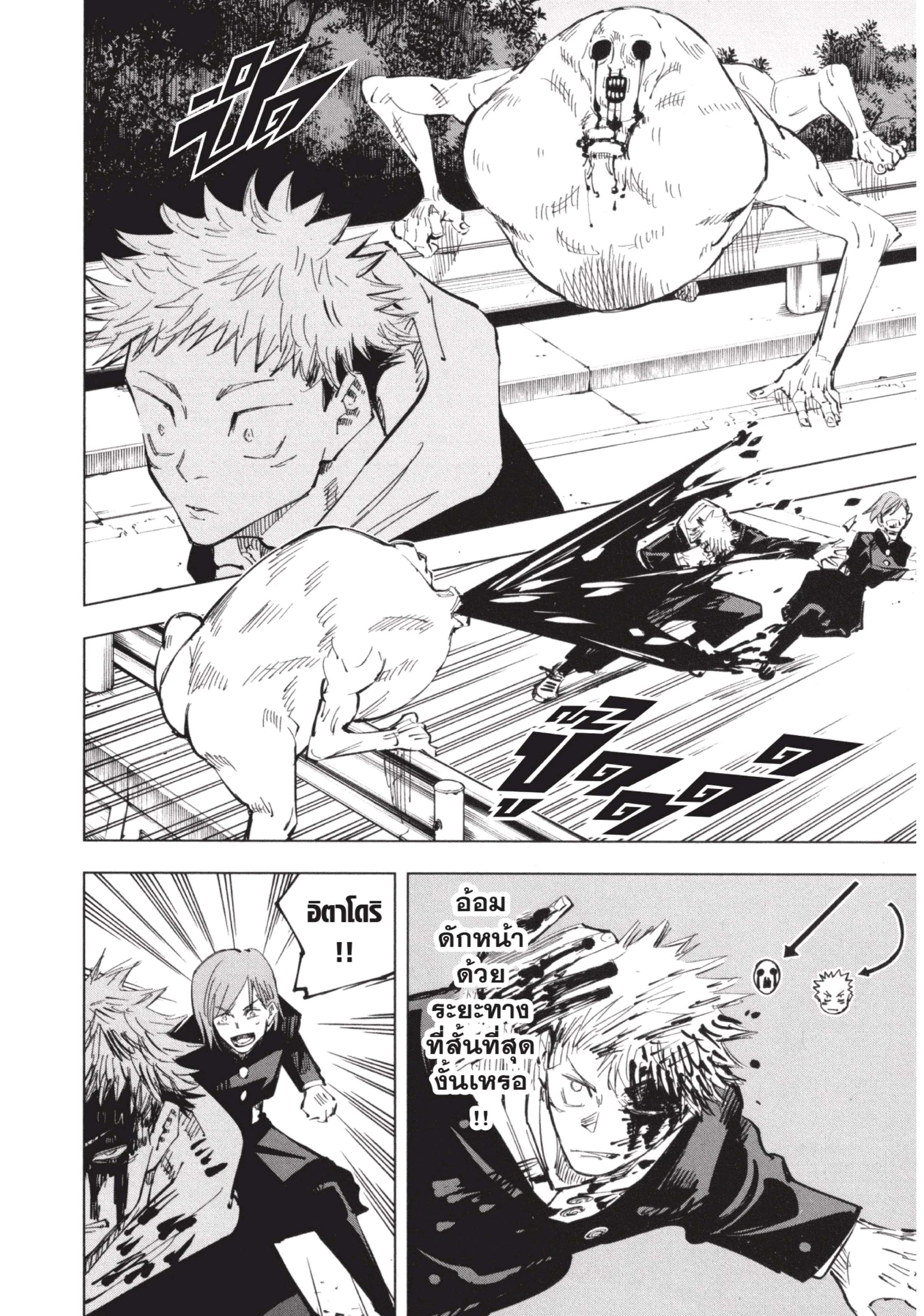 อ่านมังงะใหม่ ก่อนใคร สปีดมังงะ speed-manga.com