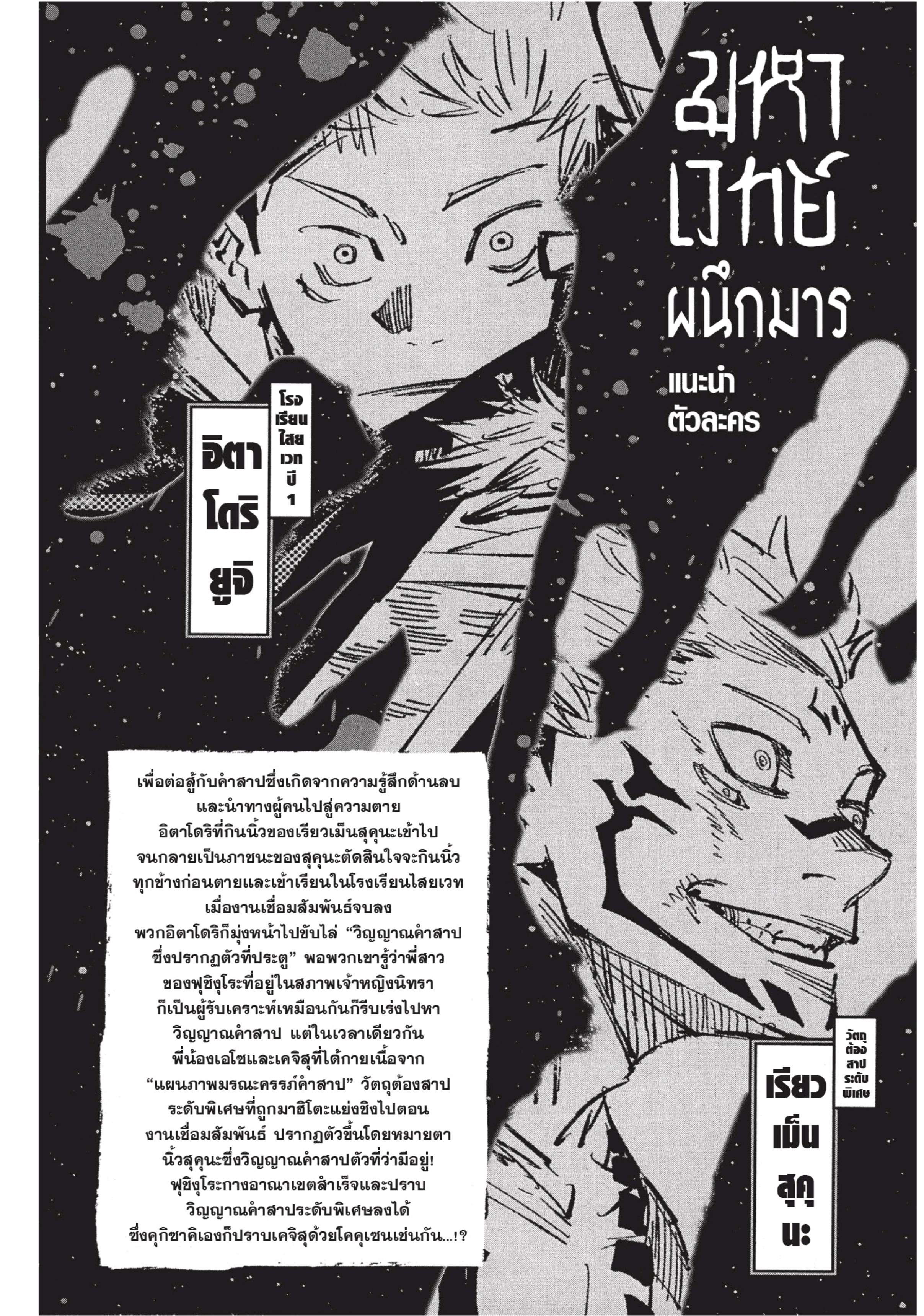 อ่านมังงะใหม่ ก่อนใคร สปีดมังงะ speed-manga.com