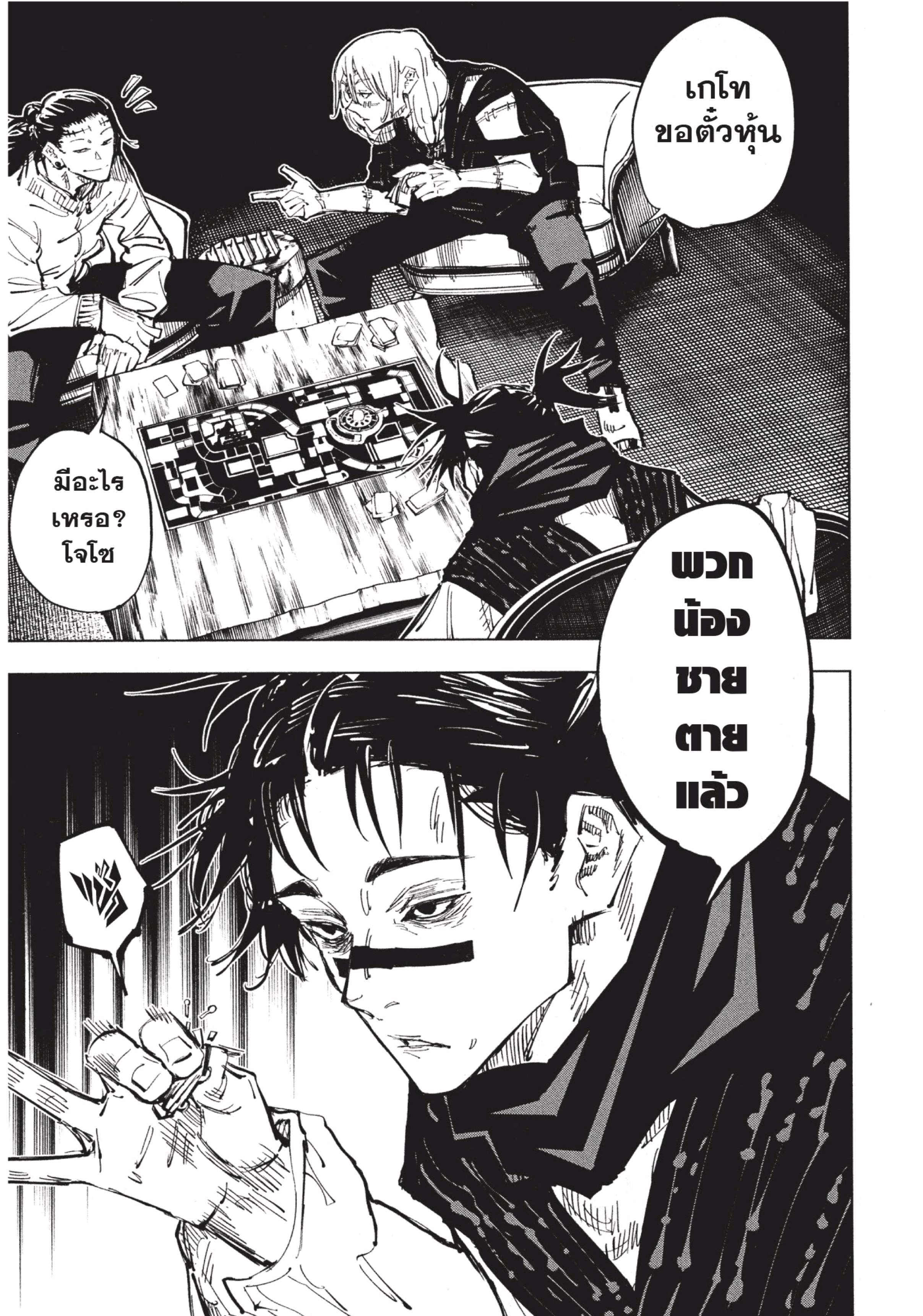 อ่านมังงะใหม่ ก่อนใคร สปีดมังงะ speed-manga.com