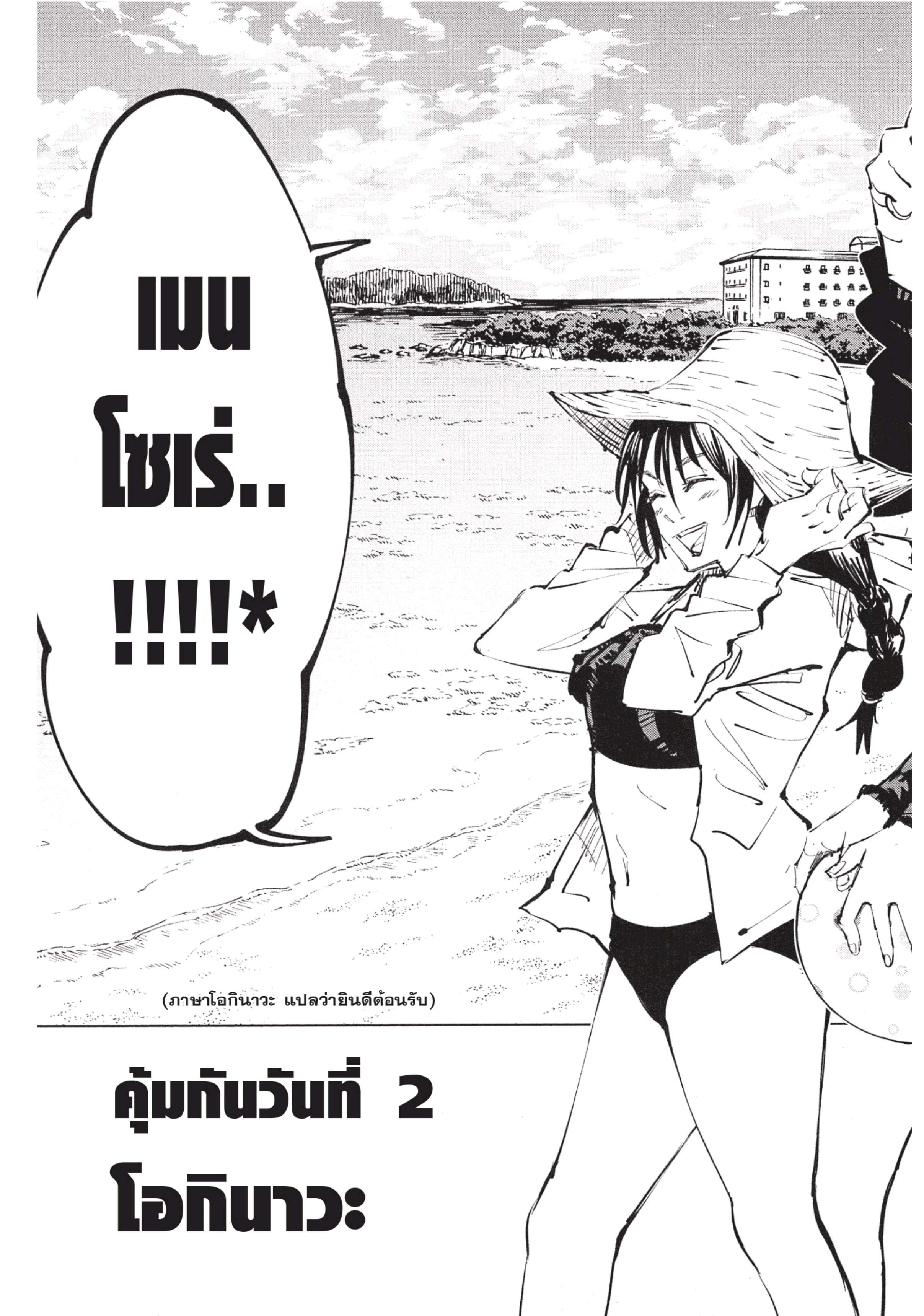 อ่านมังงะใหม่ ก่อนใคร สปีดมังงะ speed-manga.com