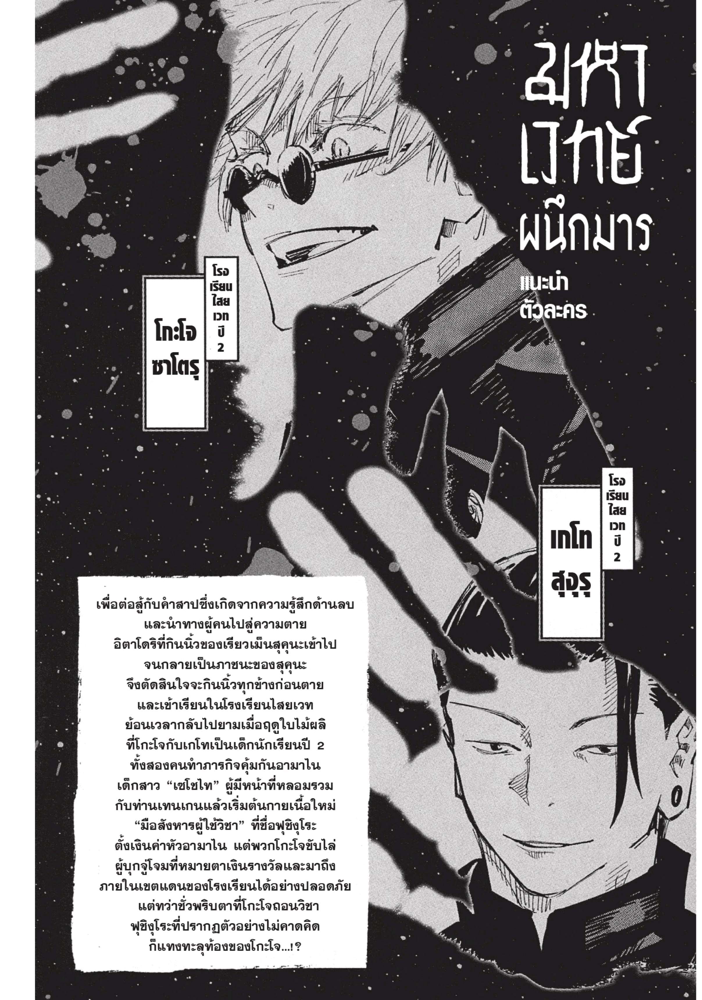 อ่านมังงะใหม่ ก่อนใคร สปีดมังงะ speed-manga.com