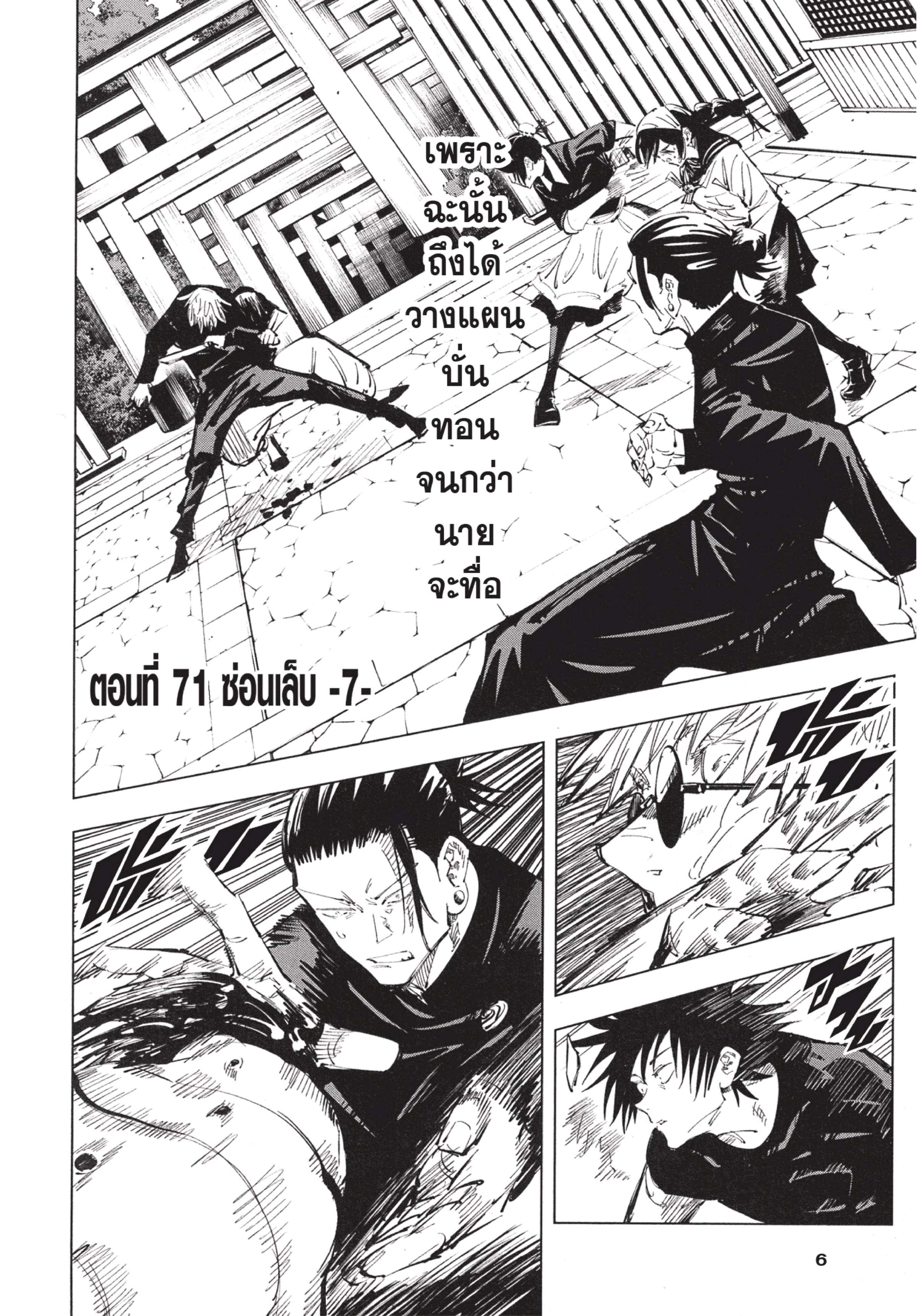 อ่านมังงะใหม่ ก่อนใคร สปีดมังงะ speed-manga.com