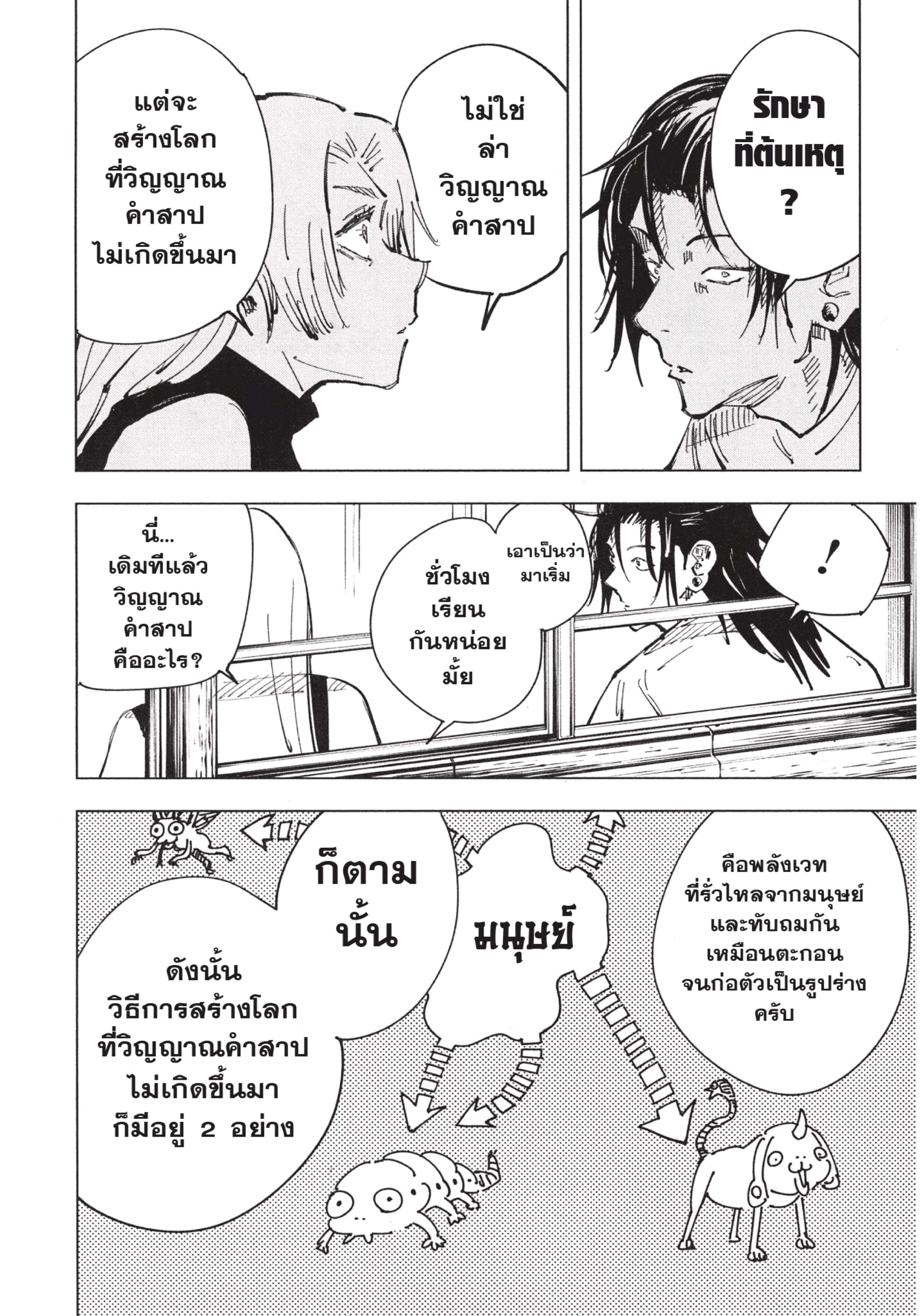 อ่านมังงะใหม่ ก่อนใคร สปีดมังงะ speed-manga.com