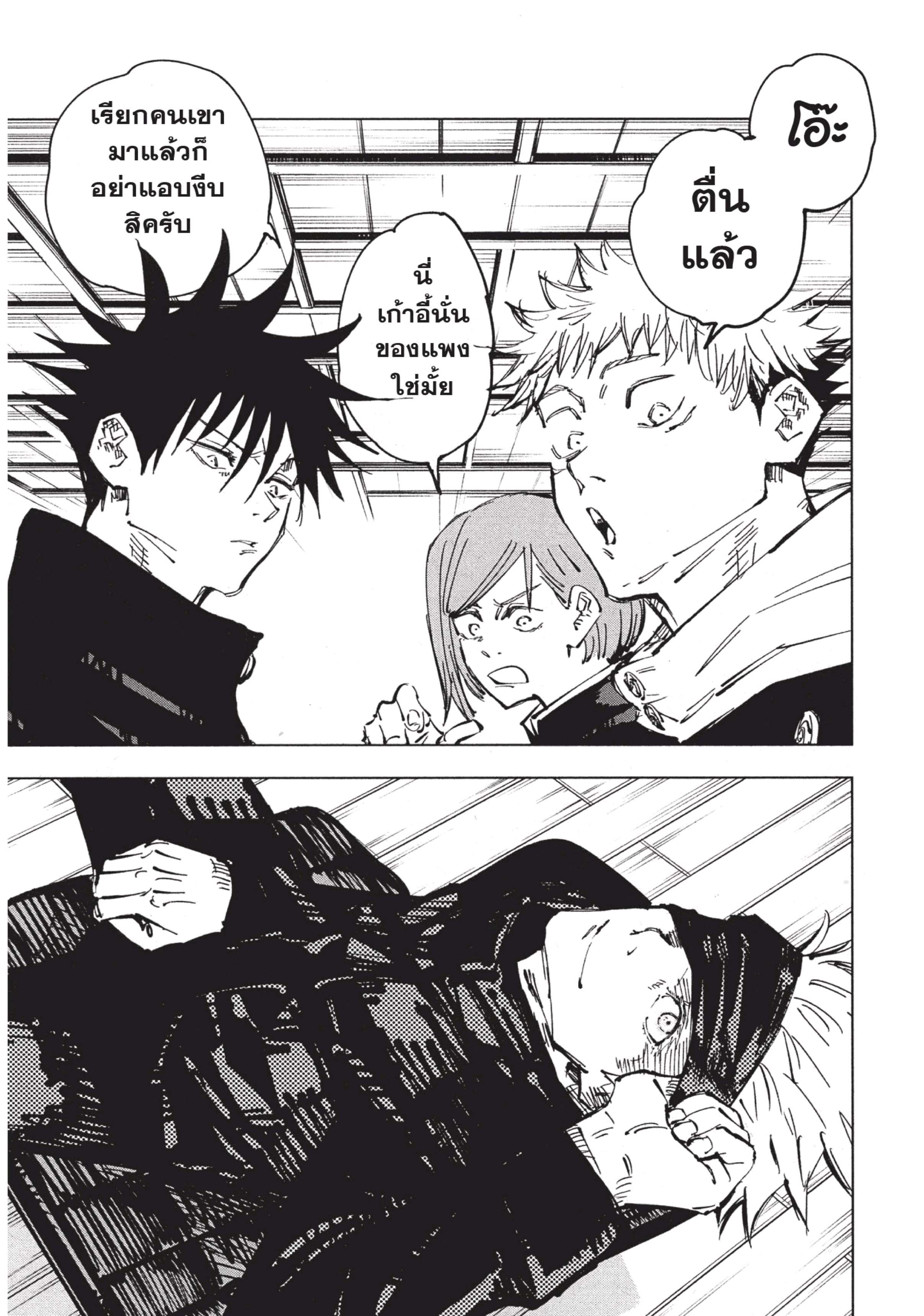 อ่านมังงะใหม่ ก่อนใคร สปีดมังงะ speed-manga.com