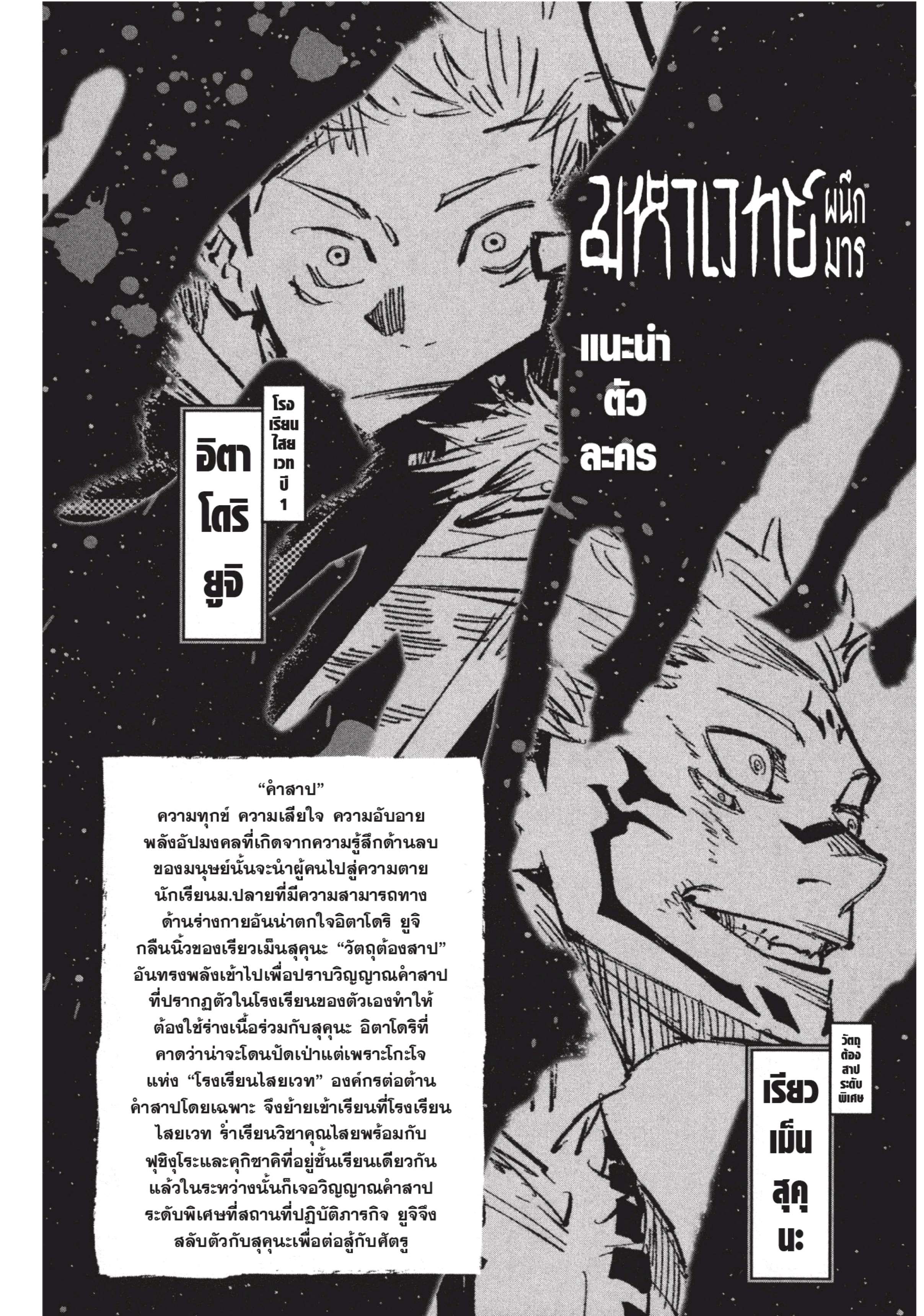 อ่านมังงะใหม่ ก่อนใคร สปีดมังงะ speed-manga.com