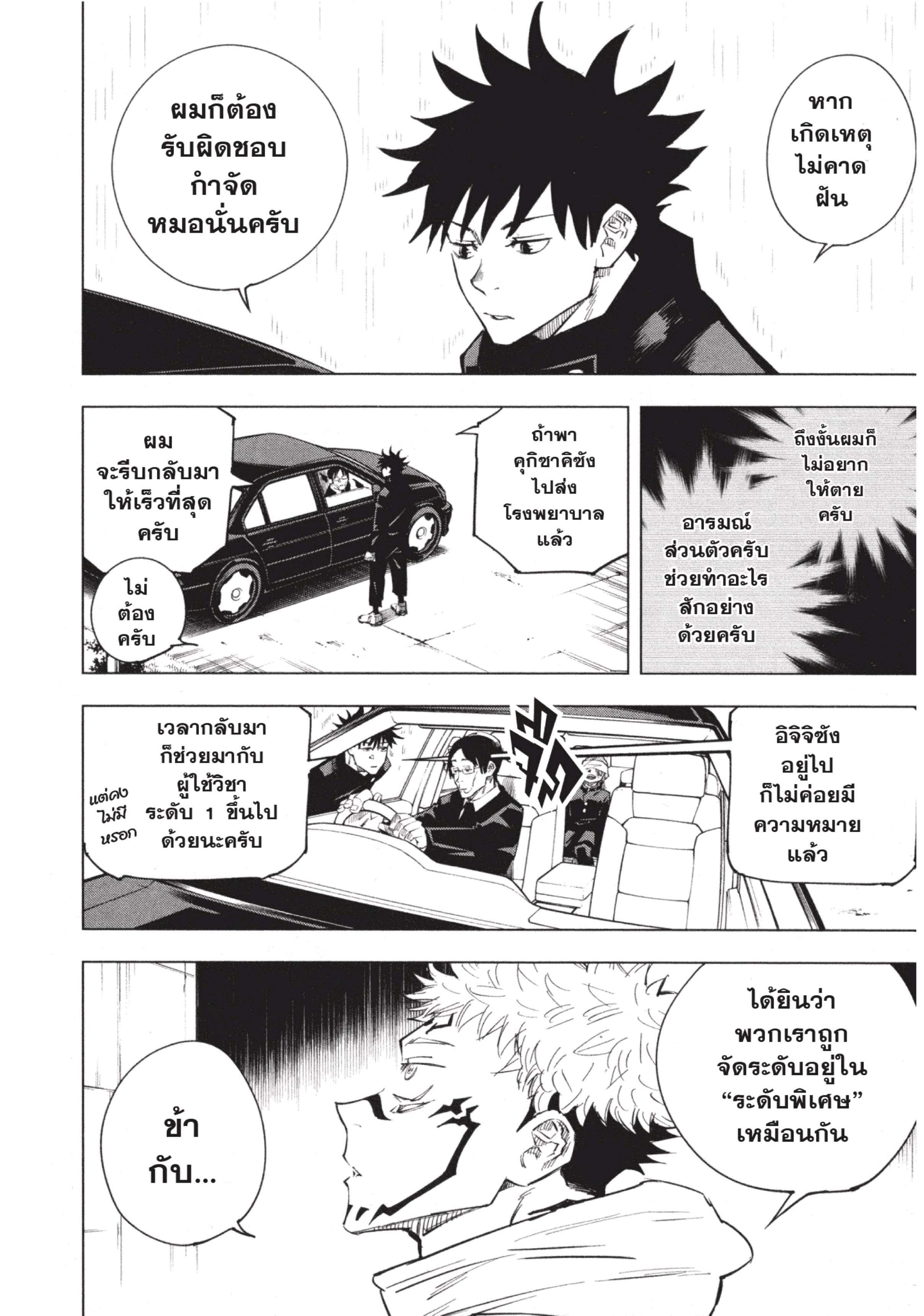 อ่านมังงะใหม่ ก่อนใคร สปีดมังงะ speed-manga.com