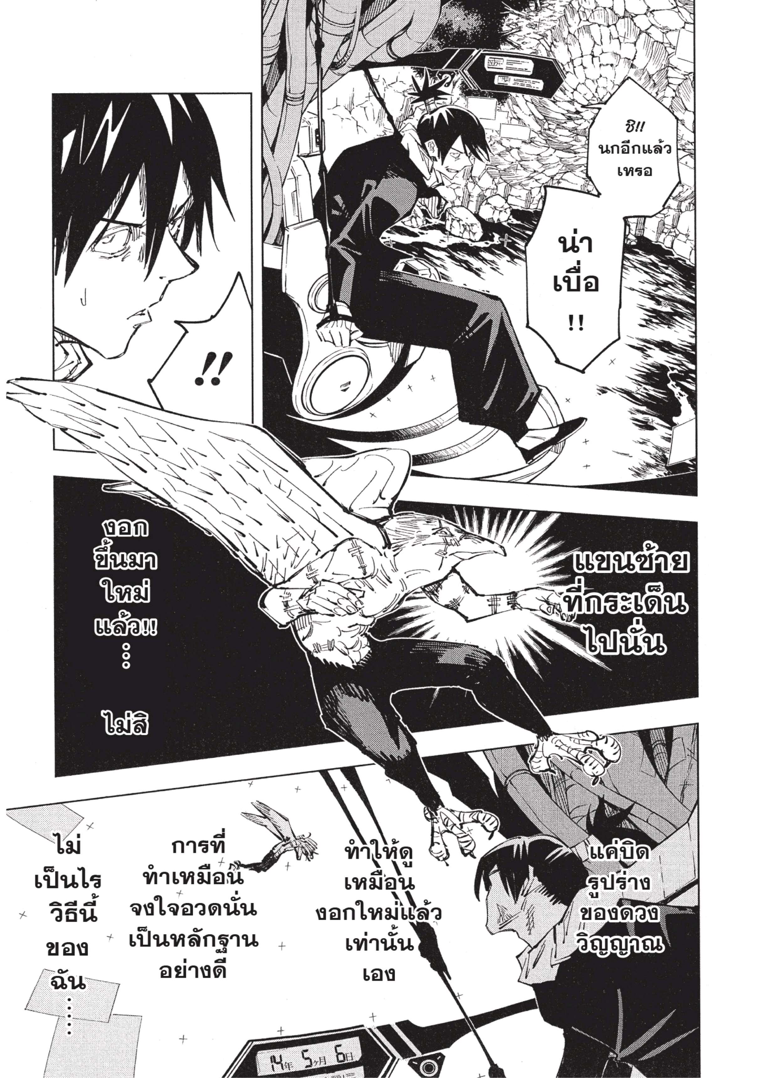 อ่านมังงะใหม่ ก่อนใคร สปีดมังงะ speed-manga.com