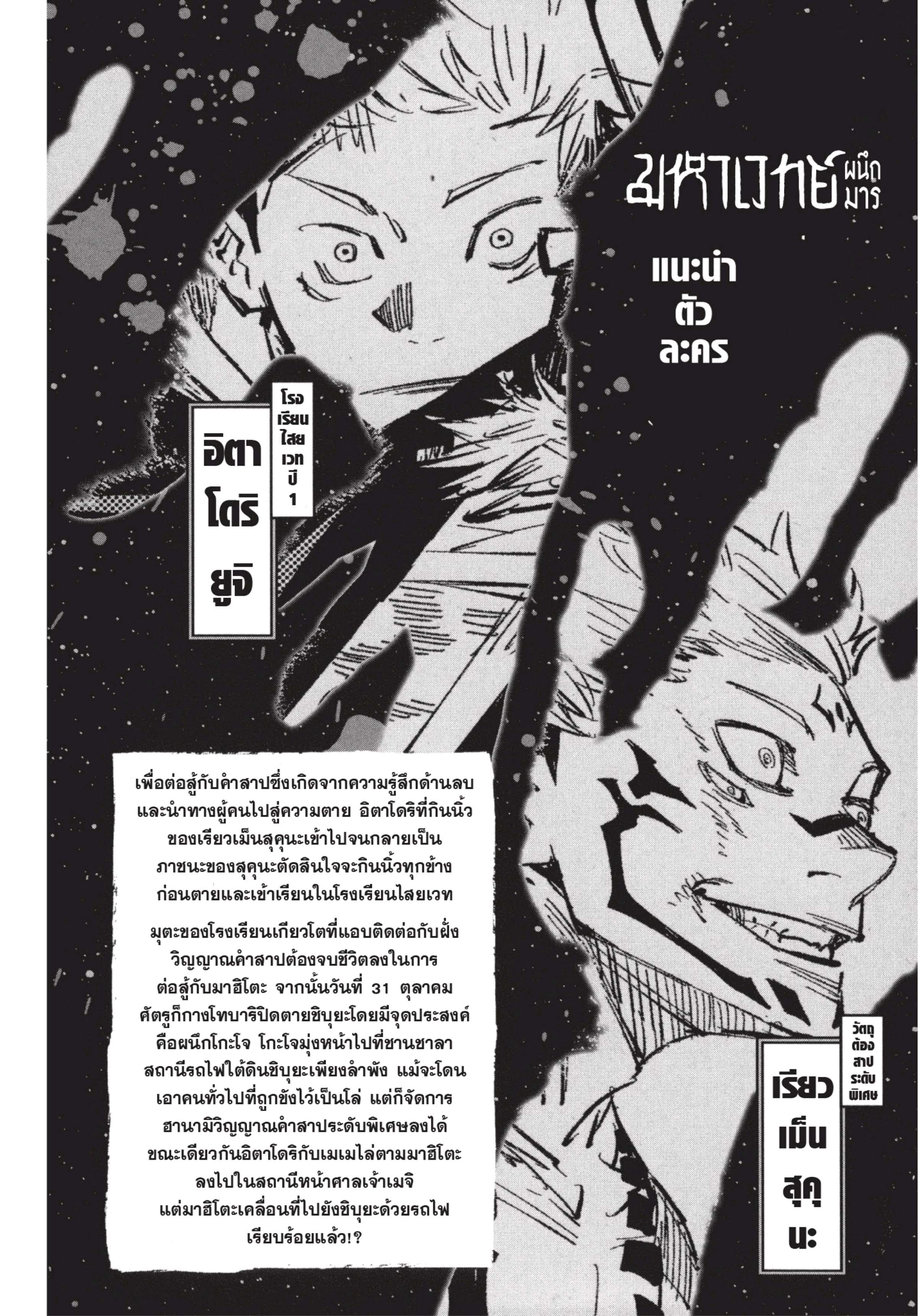 อ่านมังงะใหม่ ก่อนใคร สปีดมังงะ speed-manga.com