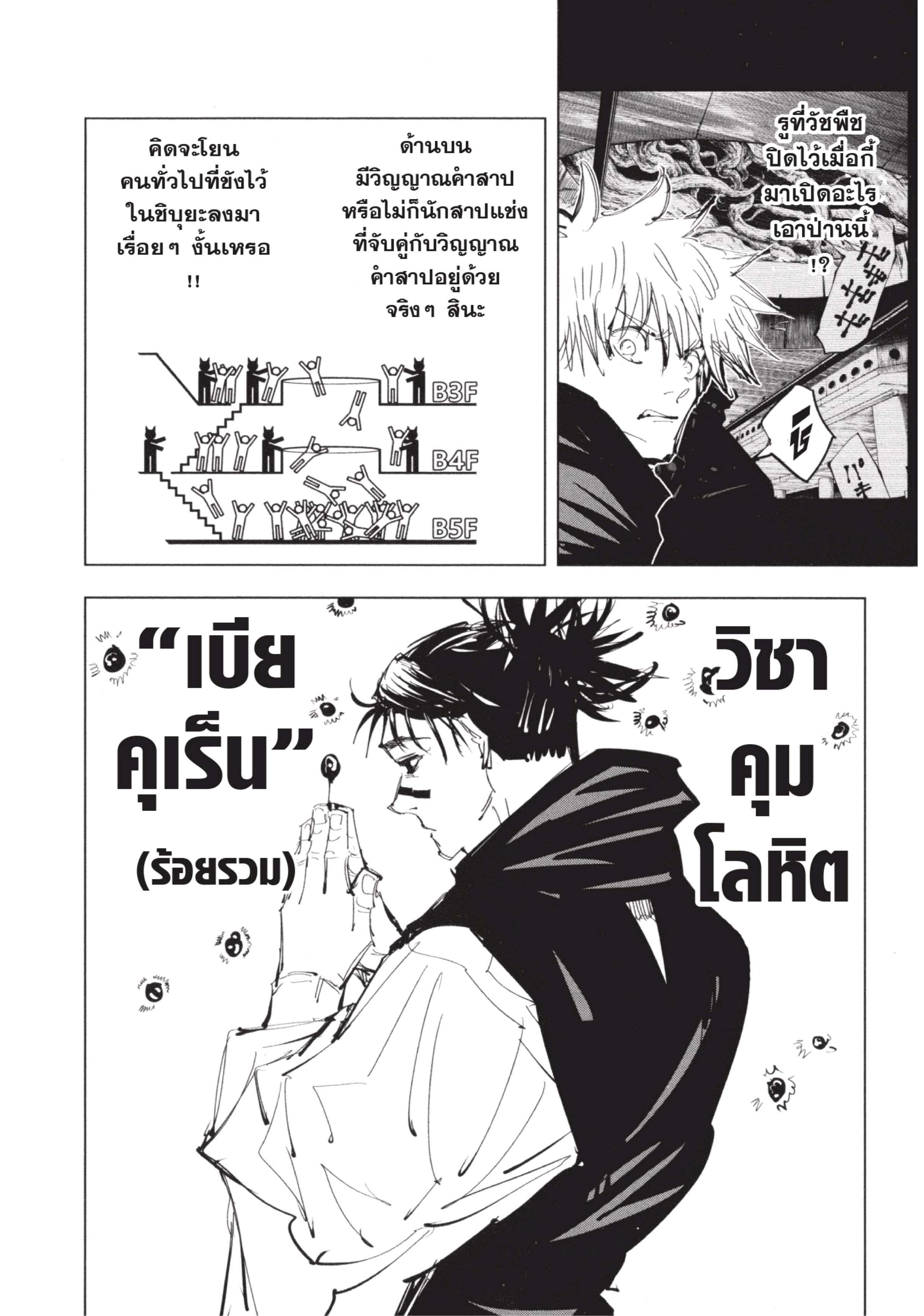 อ่านมังงะใหม่ ก่อนใคร สปีดมังงะ speed-manga.com