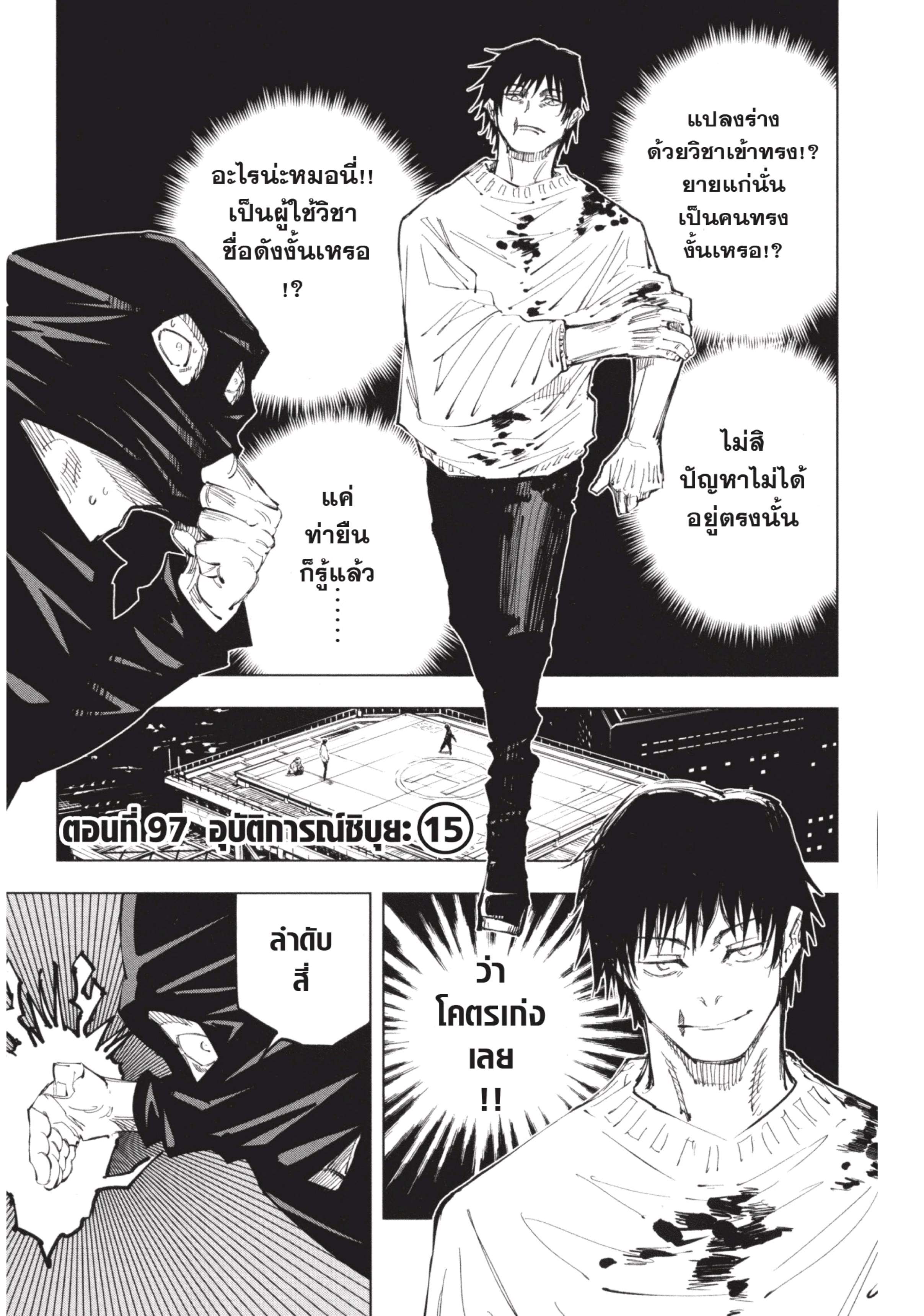 อ่านมังงะใหม่ ก่อนใคร สปีดมังงะ speed-manga.com