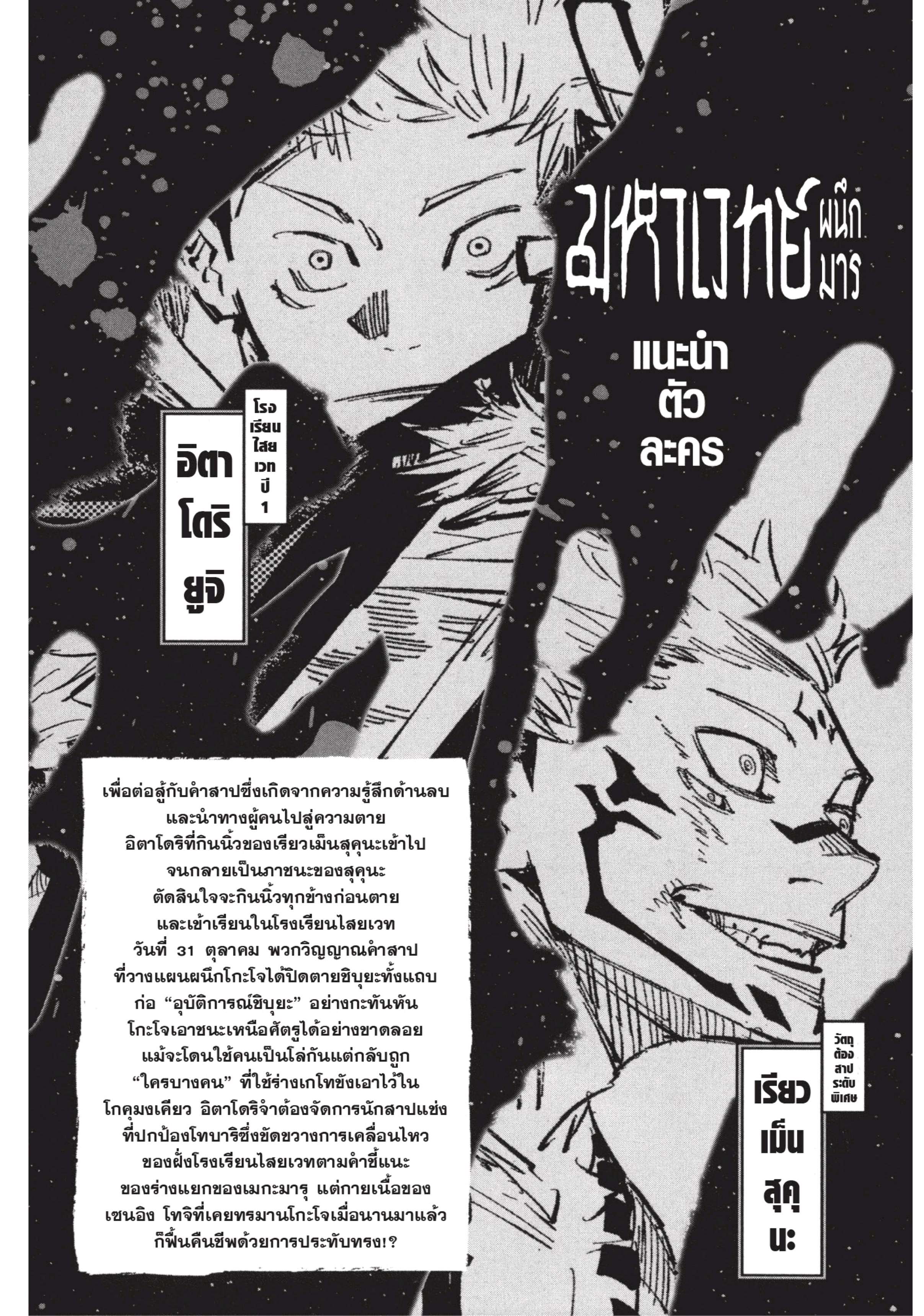 อ่านมังงะใหม่ ก่อนใคร สปีดมังงะ speed-manga.com