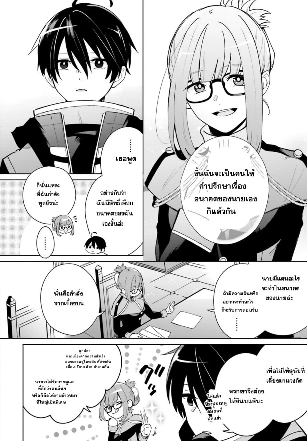 อ่านมังงะใหม่ ก่อนใคร สปีดมังงะ speed-manga.com