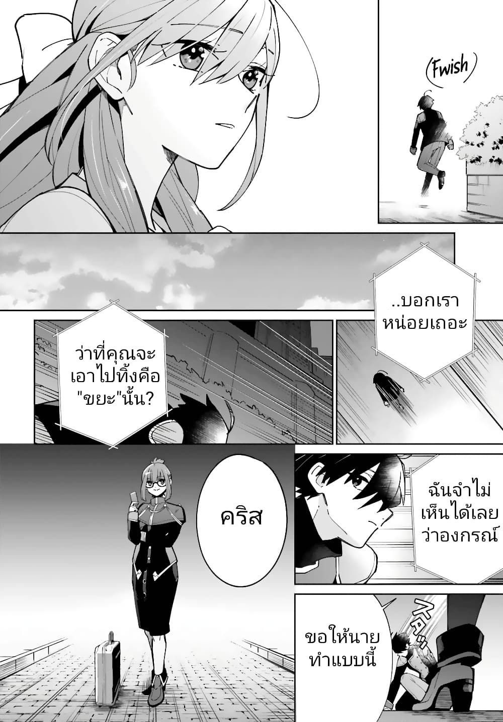 อ่านมังงะใหม่ ก่อนใคร สปีดมังงะ speed-manga.com