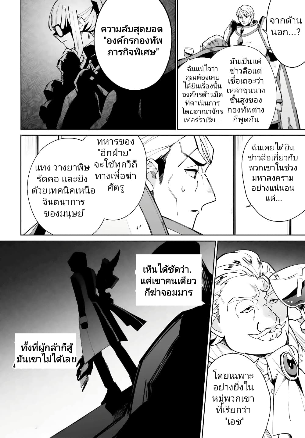 อ่านมังงะใหม่ ก่อนใคร สปีดมังงะ speed-manga.com