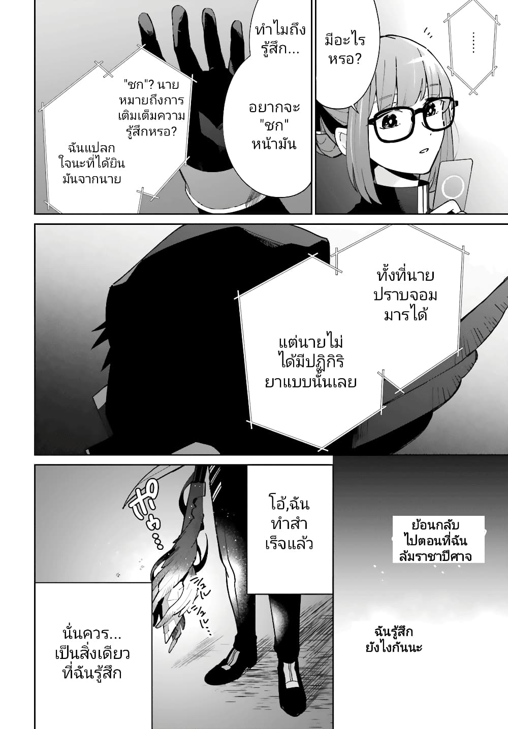 อ่านมังงะใหม่ ก่อนใคร สปีดมังงะ speed-manga.com