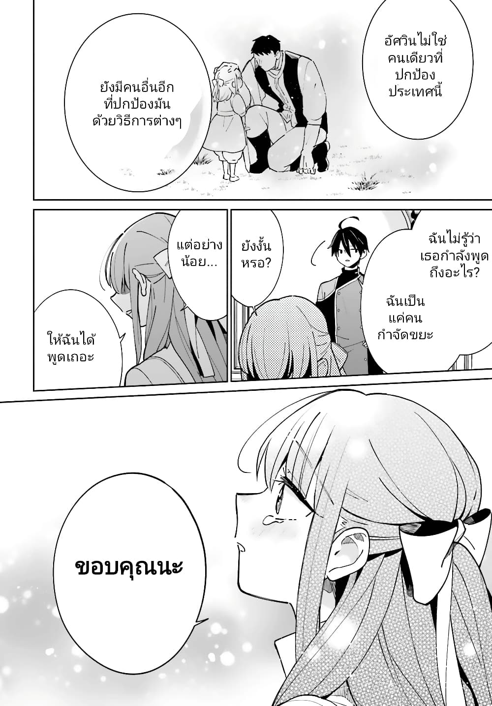 อ่านมังงะใหม่ ก่อนใคร สปีดมังงะ speed-manga.com