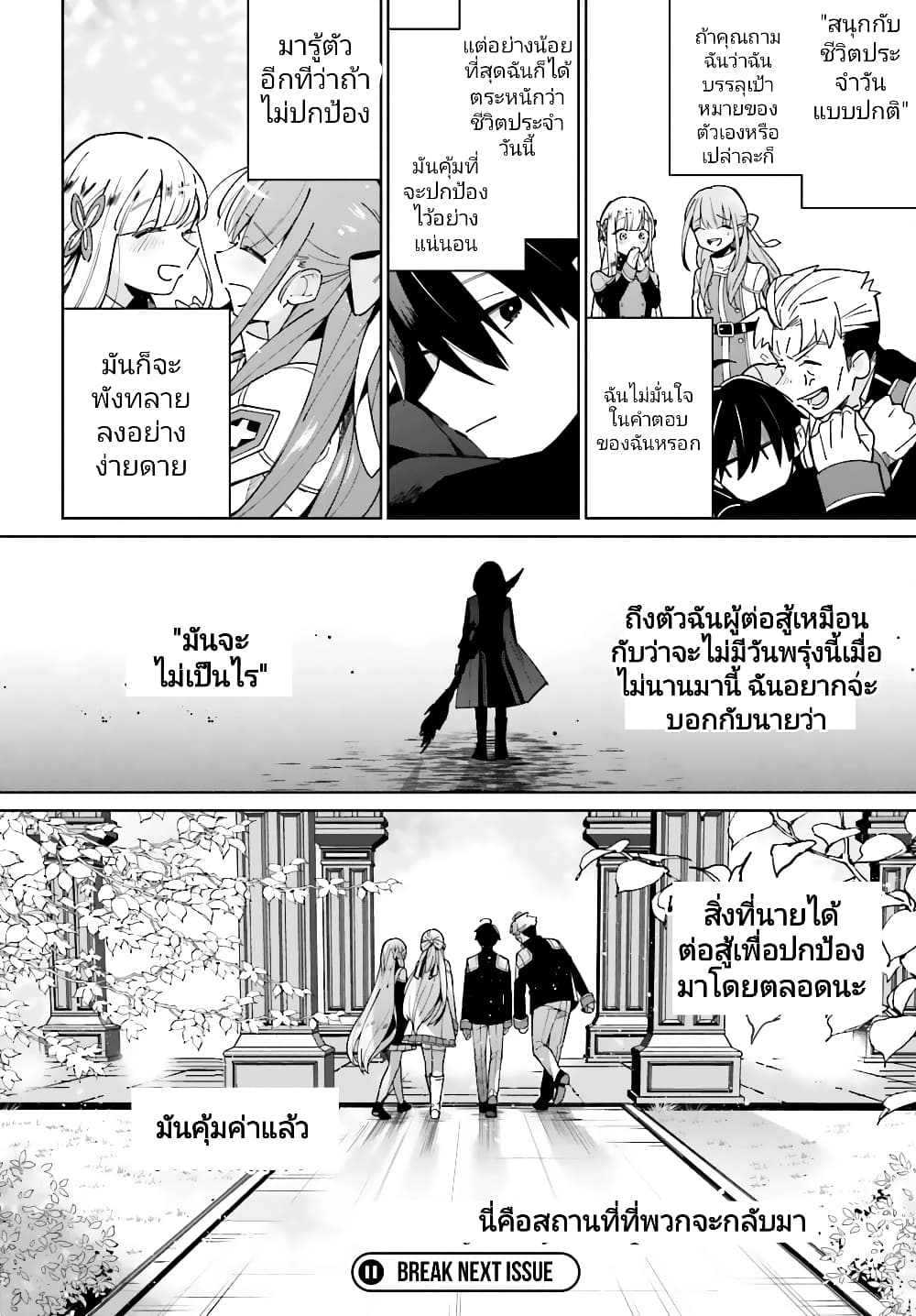 อ่านมังงะใหม่ ก่อนใคร สปีดมังงะ speed-manga.com