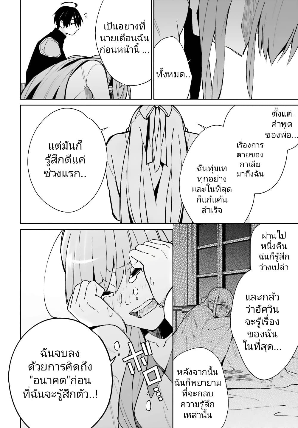 อ่านมังงะใหม่ ก่อนใคร สปีดมังงะ speed-manga.com