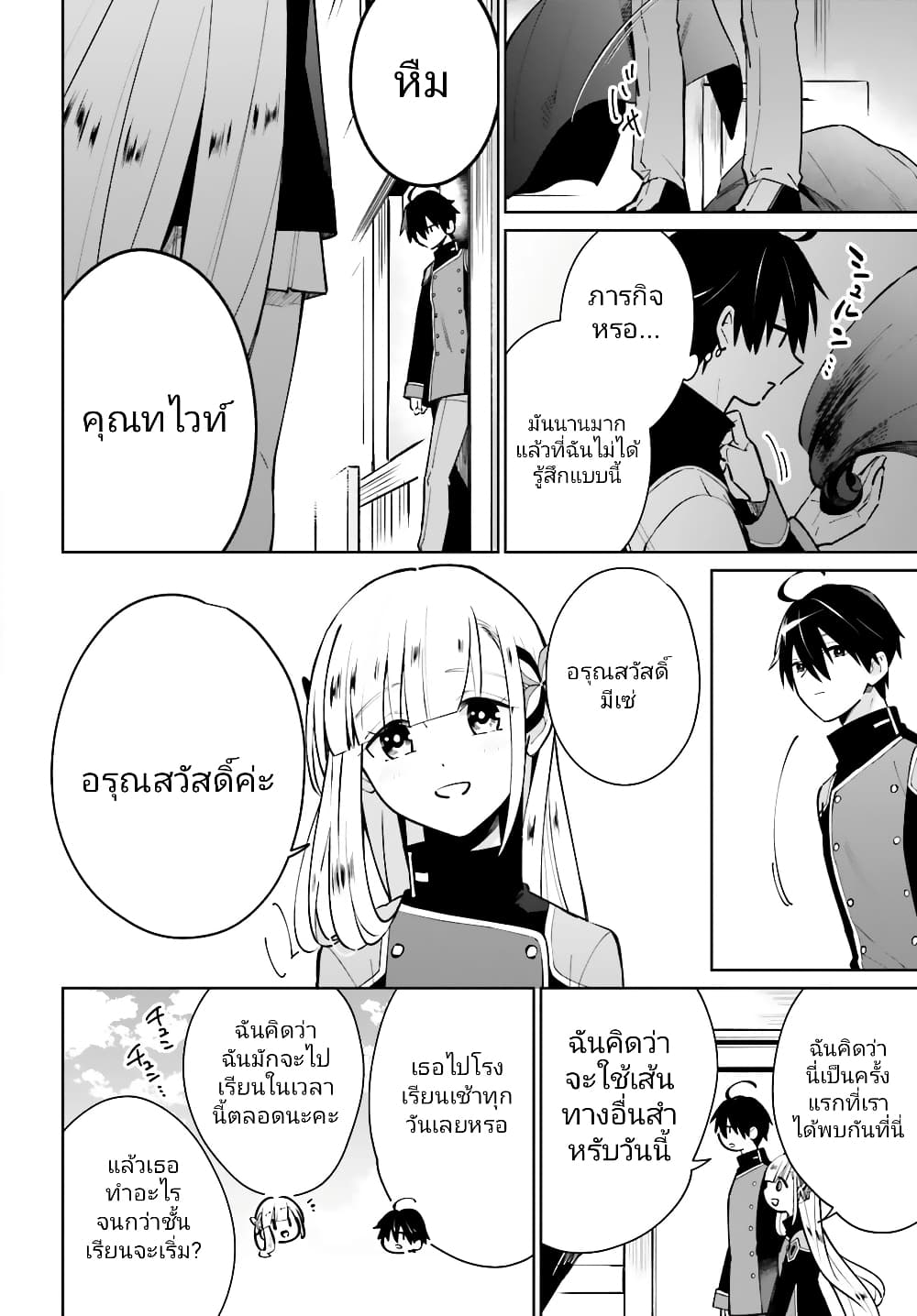 อ่านมังงะใหม่ ก่อนใคร สปีดมังงะ speed-manga.com