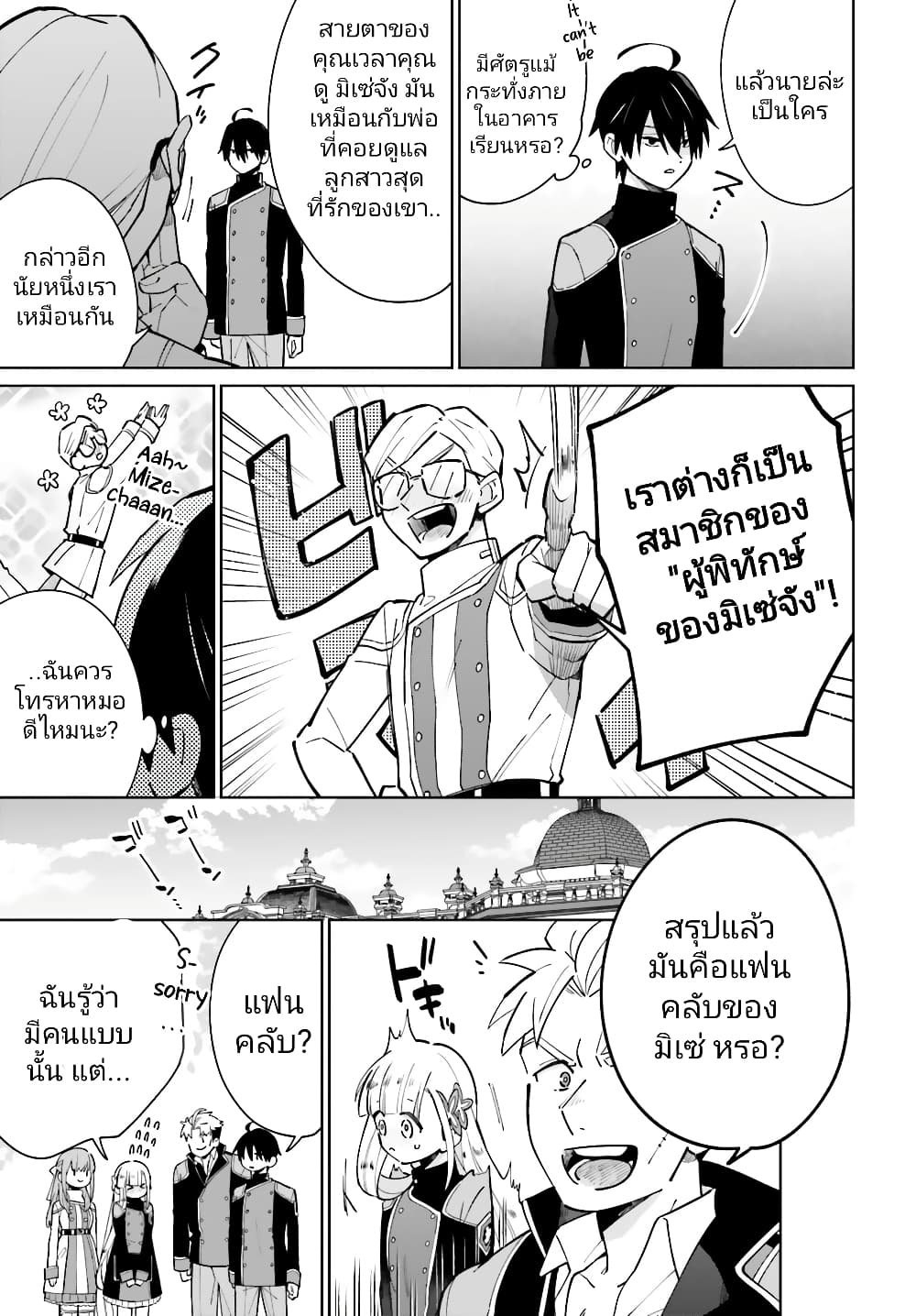 อ่านมังงะใหม่ ก่อนใคร สปีดมังงะ speed-manga.com