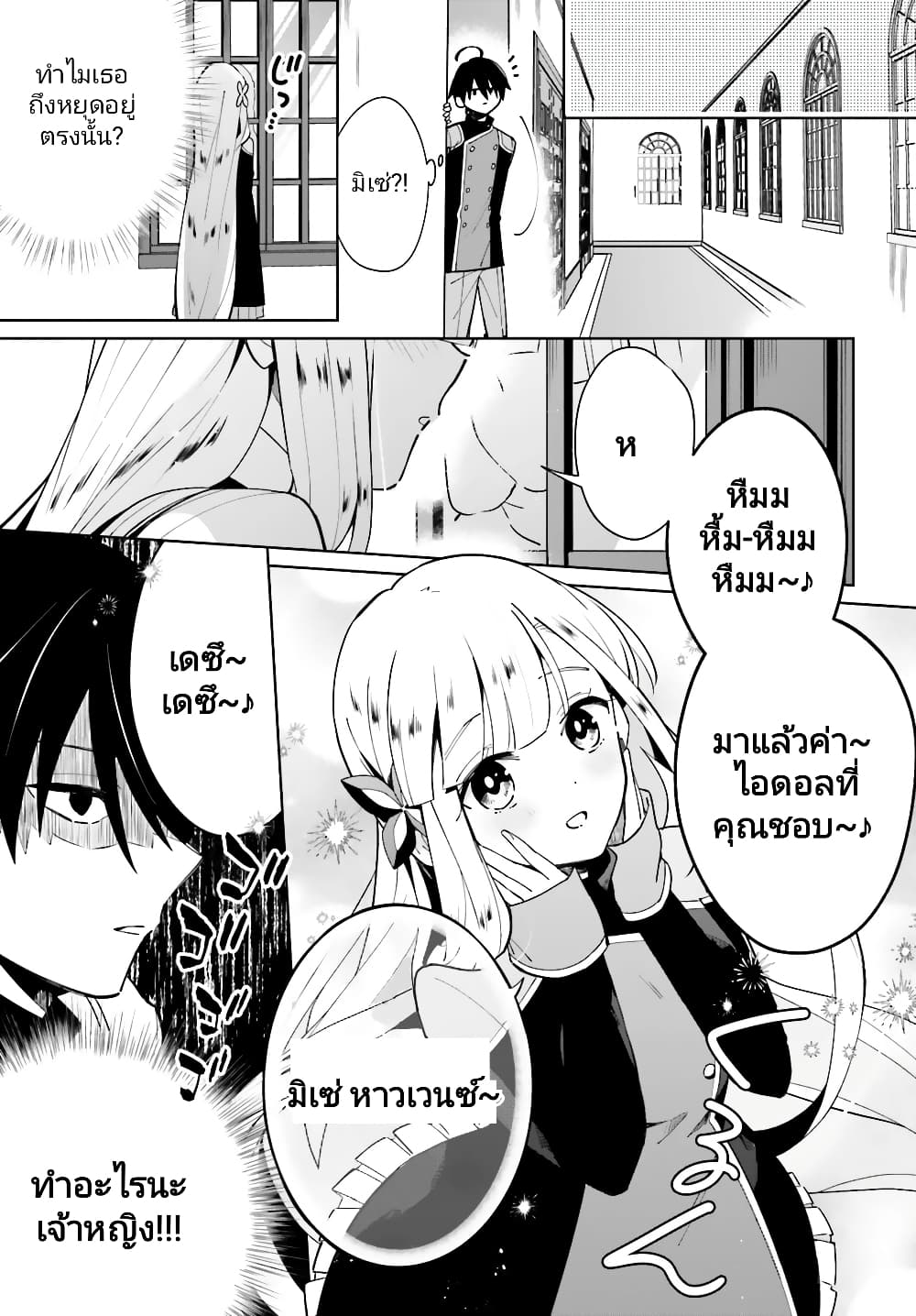 อ่านมังงะใหม่ ก่อนใคร สปีดมังงะ speed-manga.com