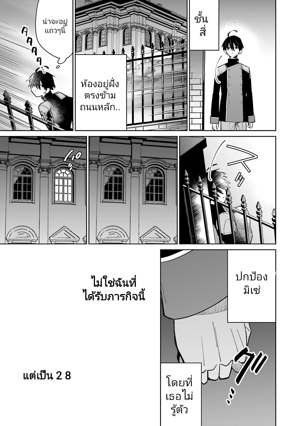 อ่านมังงะใหม่ ก่อนใคร สปีดมังงะ speed-manga.com