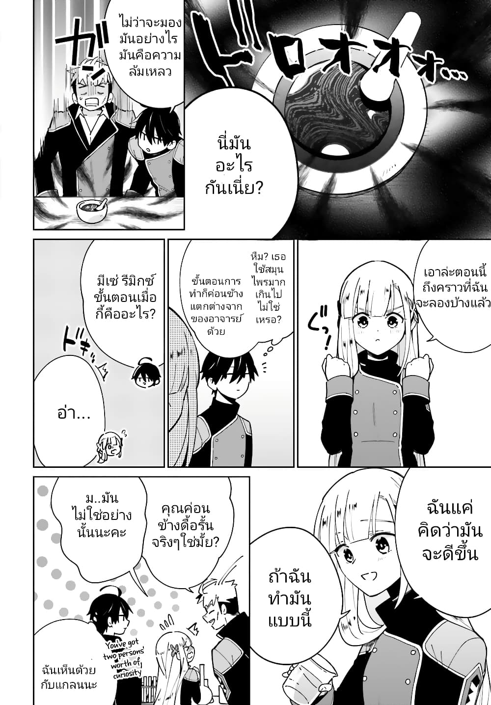 อ่านมังงะใหม่ ก่อนใคร สปีดมังงะ speed-manga.com