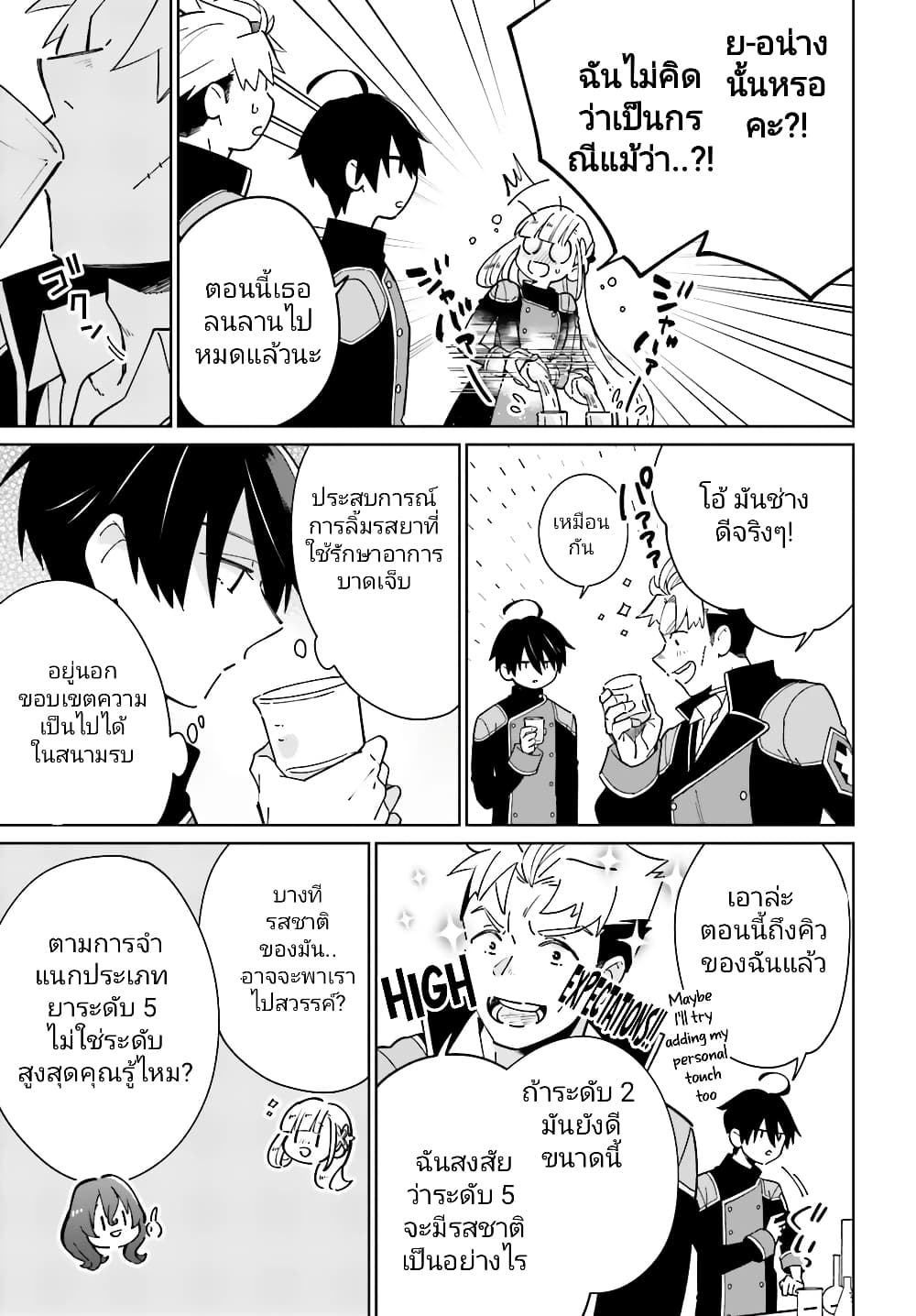 อ่านมังงะใหม่ ก่อนใคร สปีดมังงะ speed-manga.com