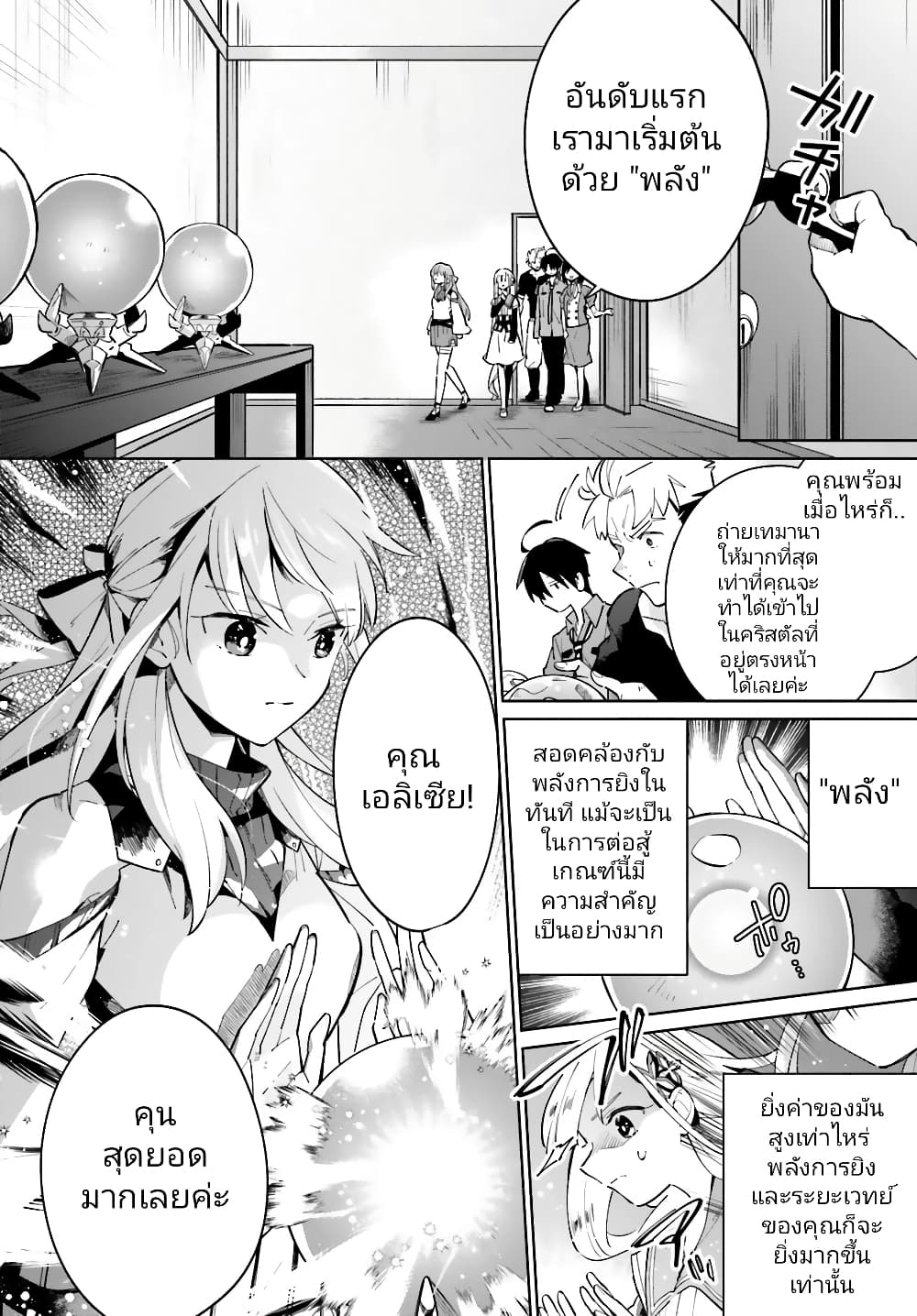 อ่านมังงะใหม่ ก่อนใคร สปีดมังงะ speed-manga.com