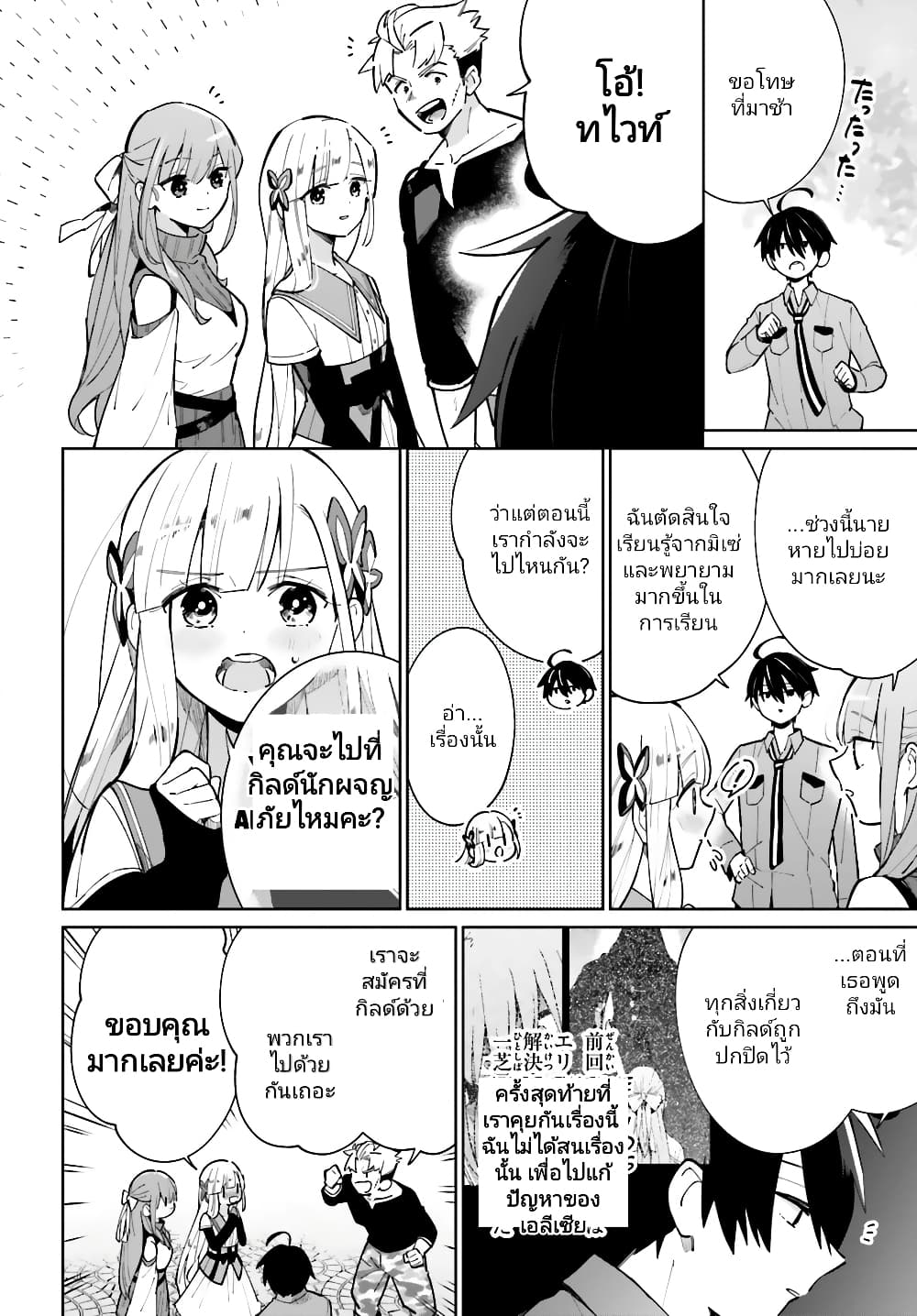 อ่านมังงะใหม่ ก่อนใคร สปีดมังงะ speed-manga.com