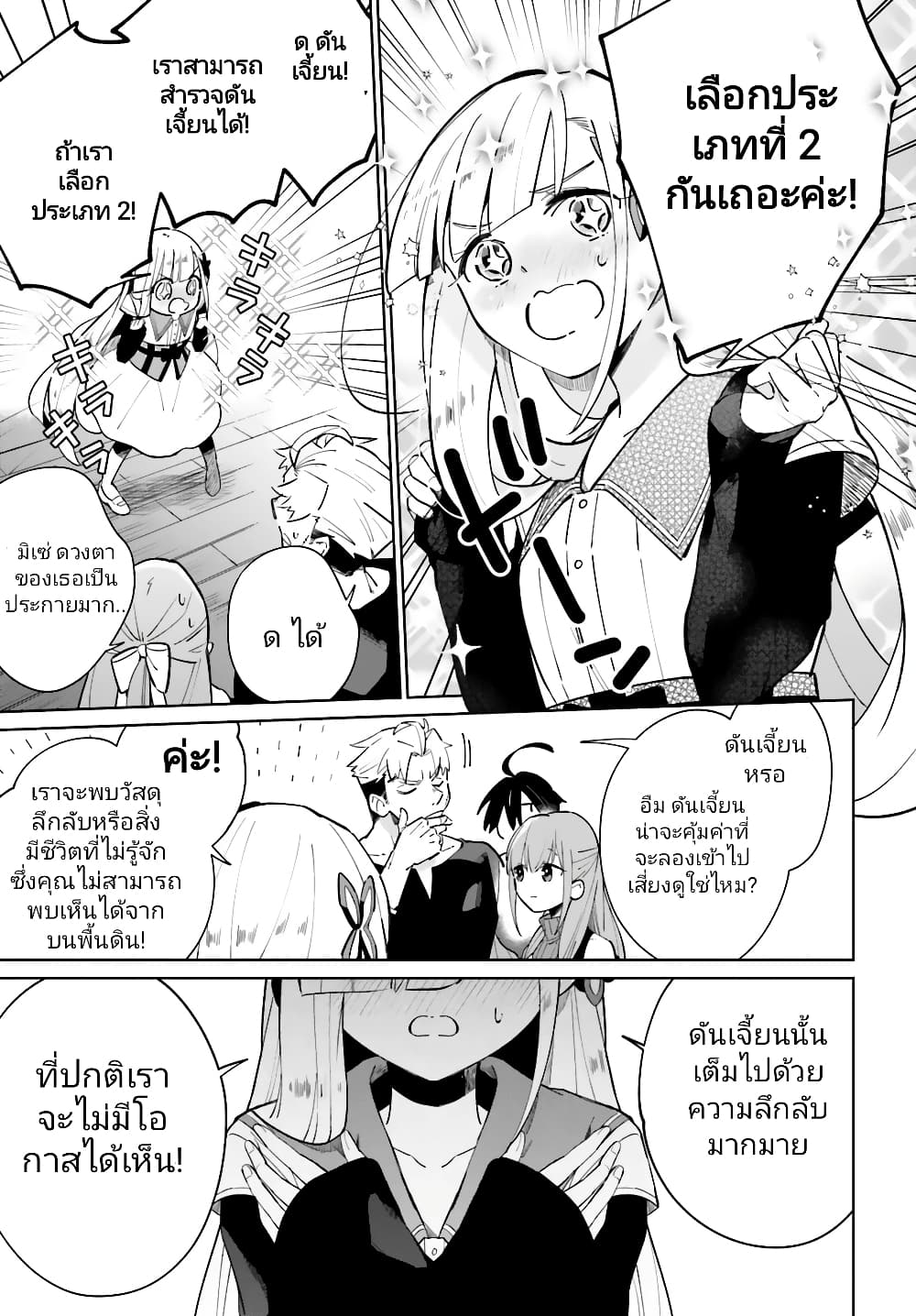 อ่านมังงะใหม่ ก่อนใคร สปีดมังงะ speed-manga.com