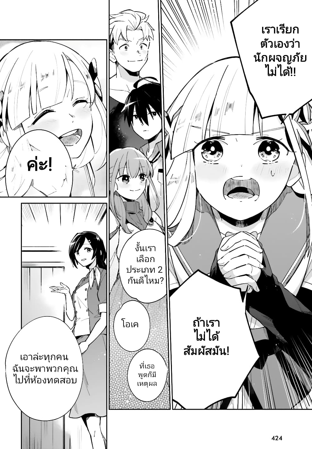 อ่านมังงะใหม่ ก่อนใคร สปีดมังงะ speed-manga.com